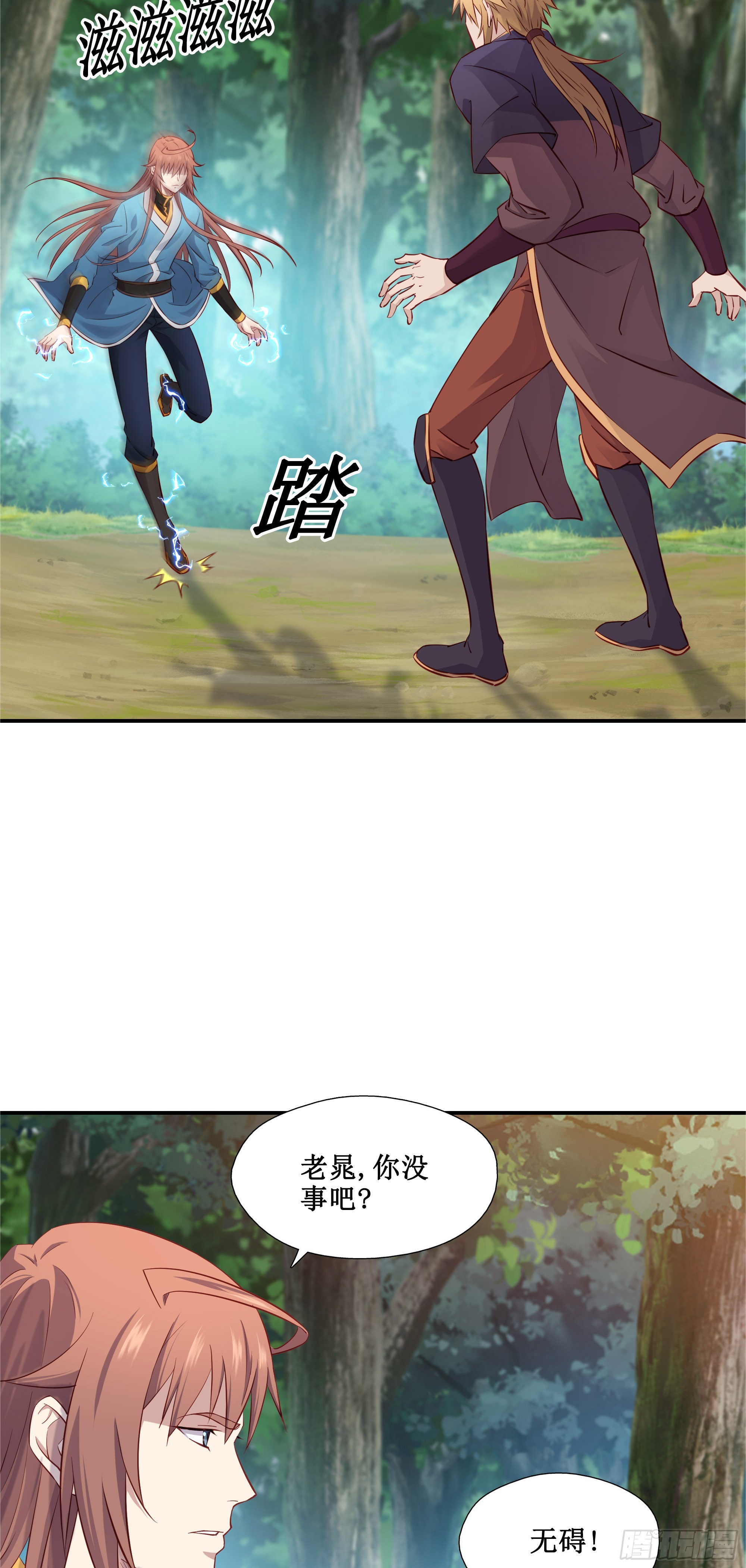 39    帮你去去火-第40话