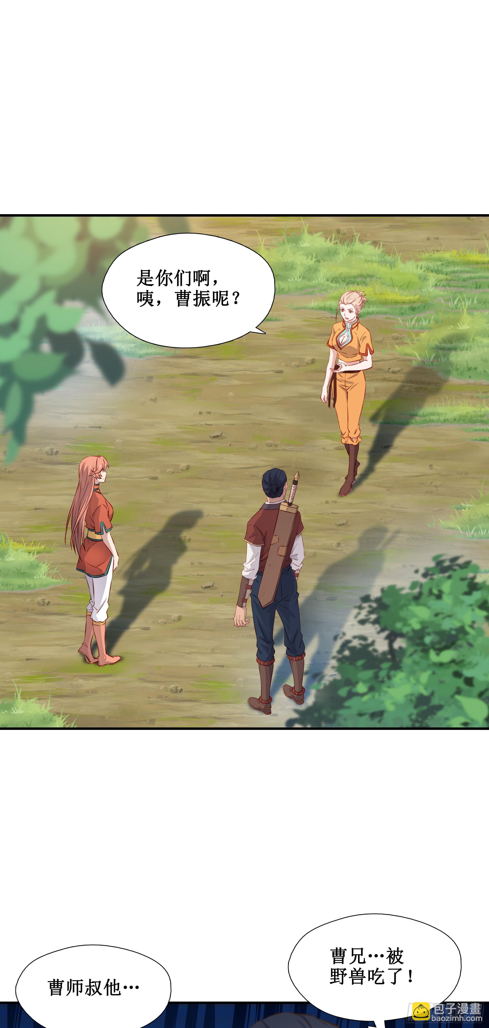 43   哦哈哈哈得救了-第44话