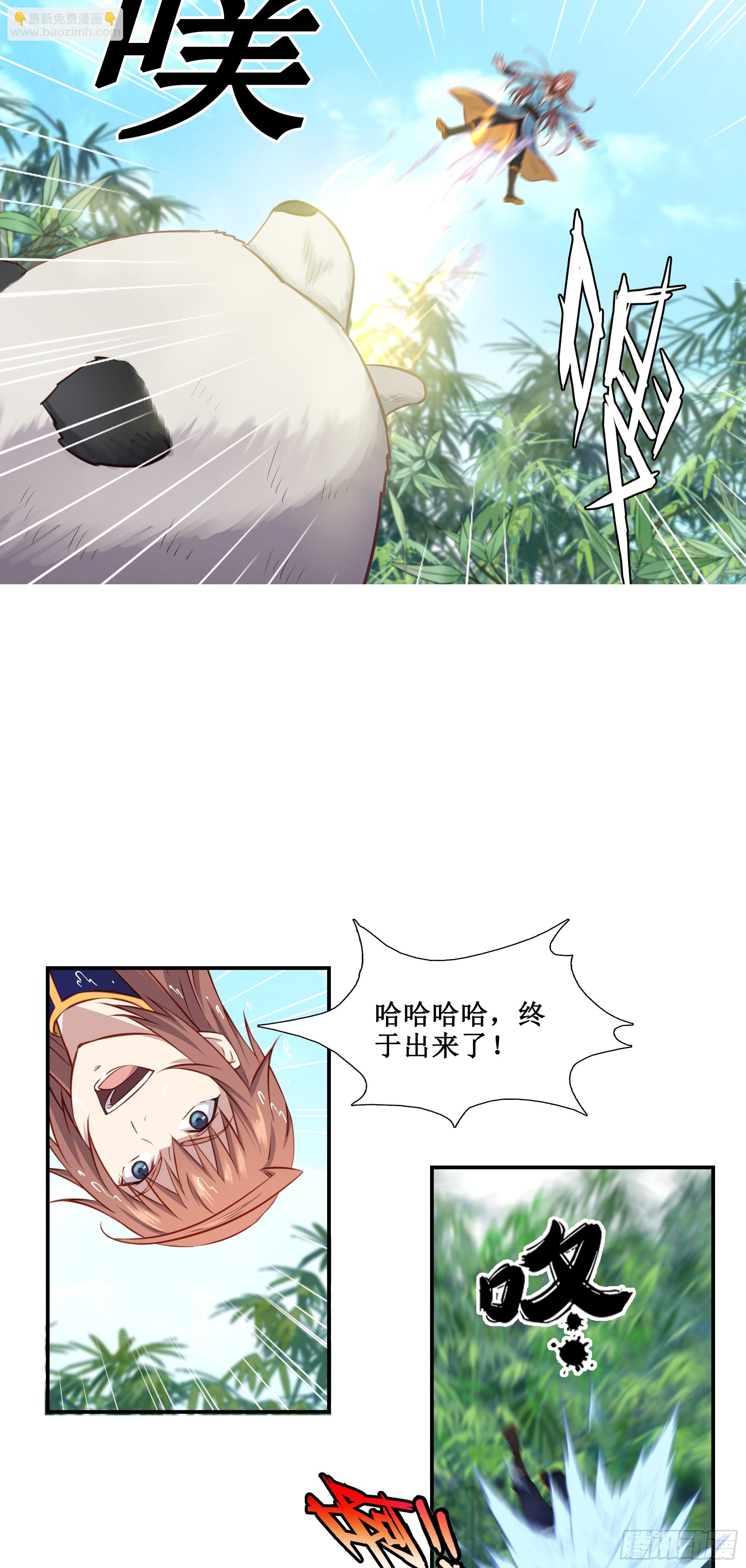 43   哦哈哈哈得救了-第44话