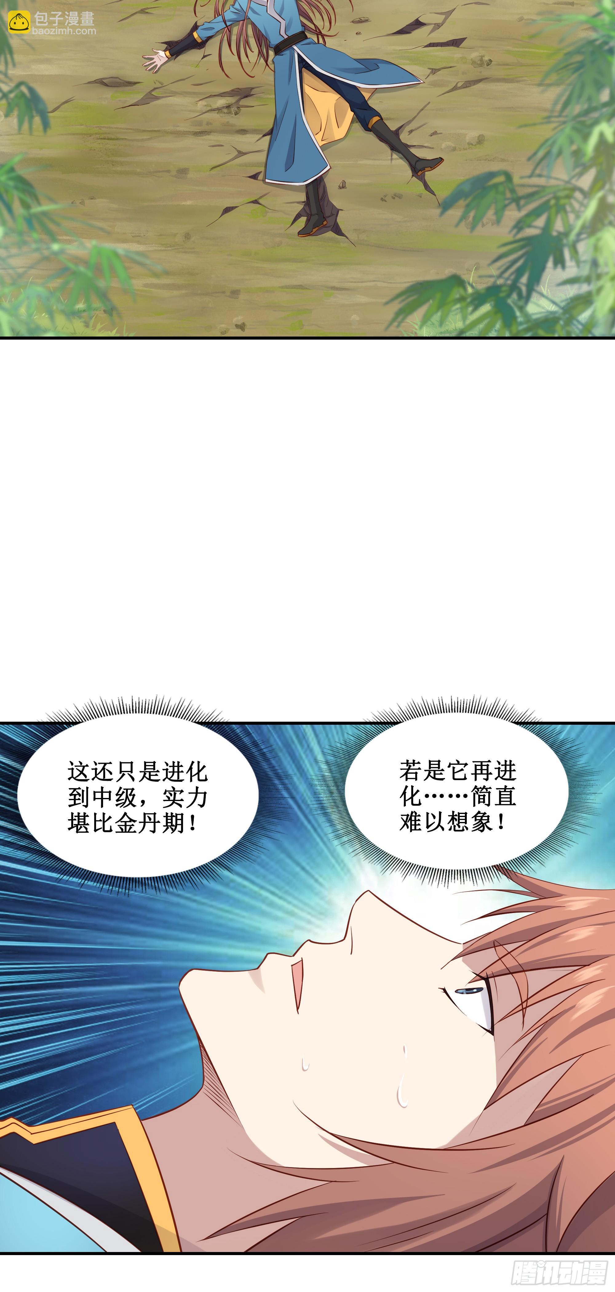 47    你的名字-第48话