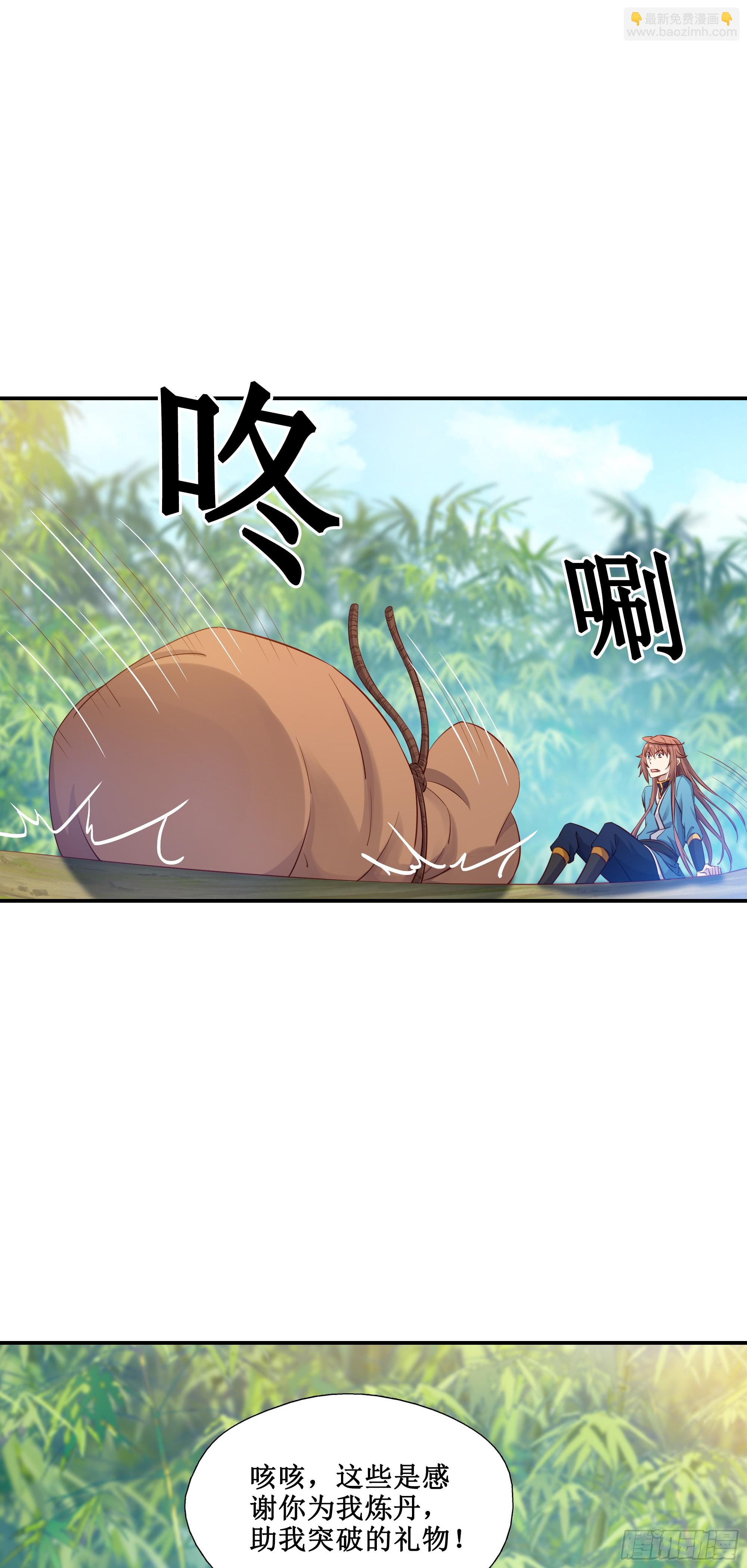 47    你的名字-第48话