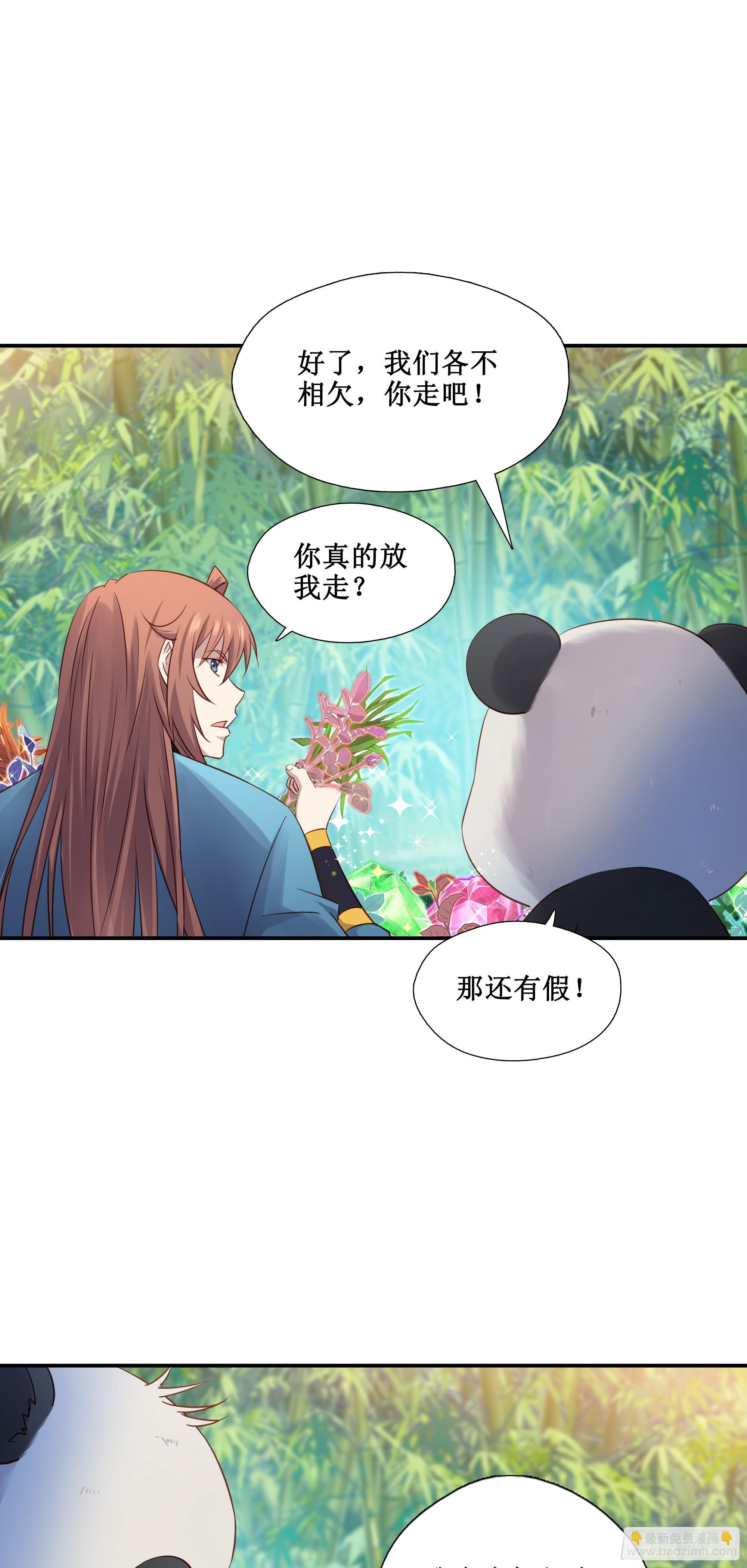 47    你的名字-第48话