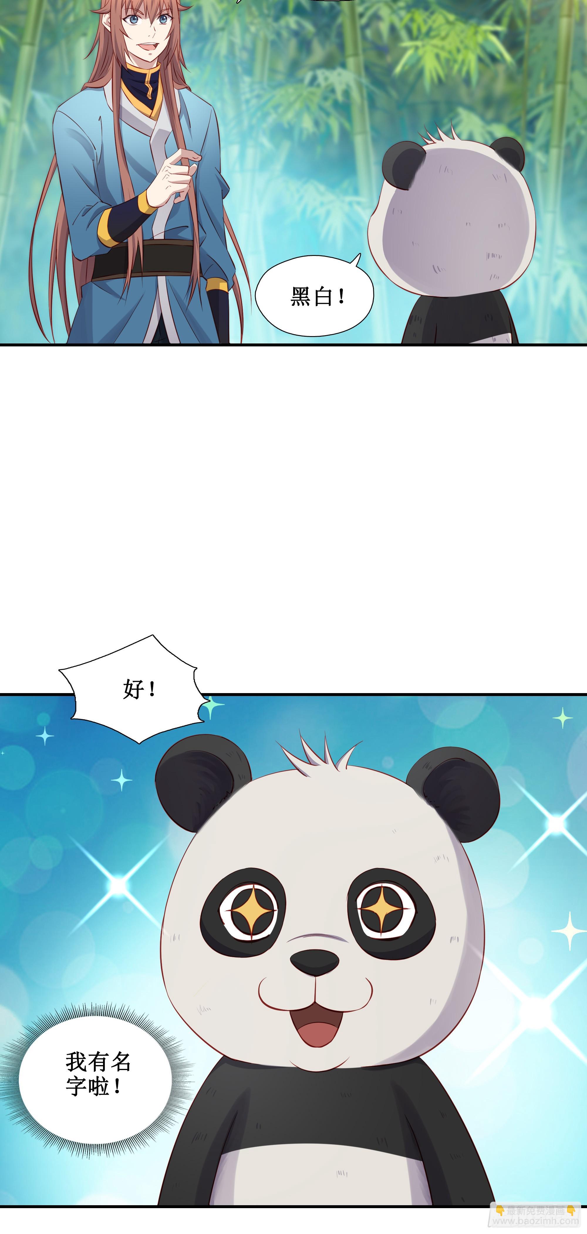 47    你的名字-第48话