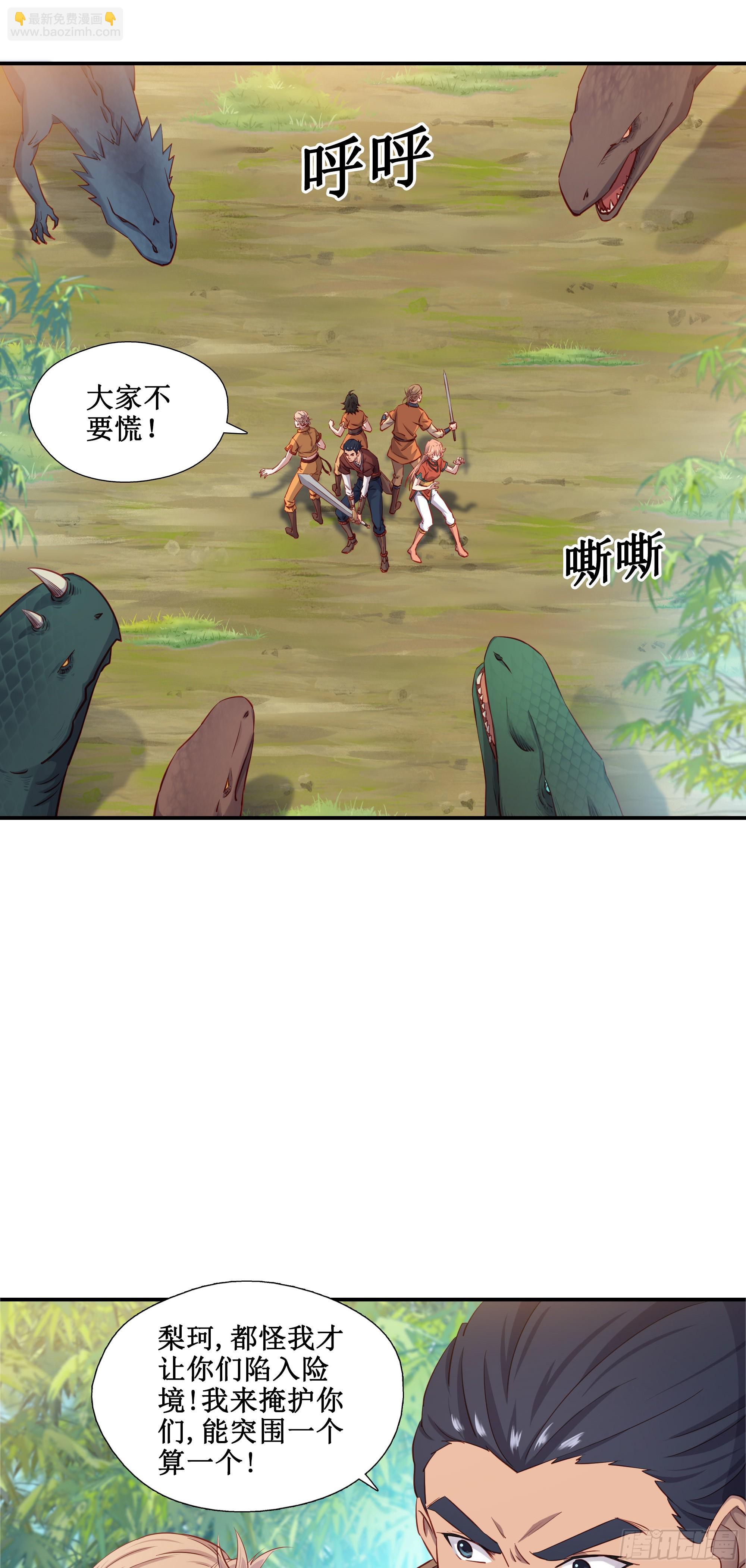 47    你的名字-第48话