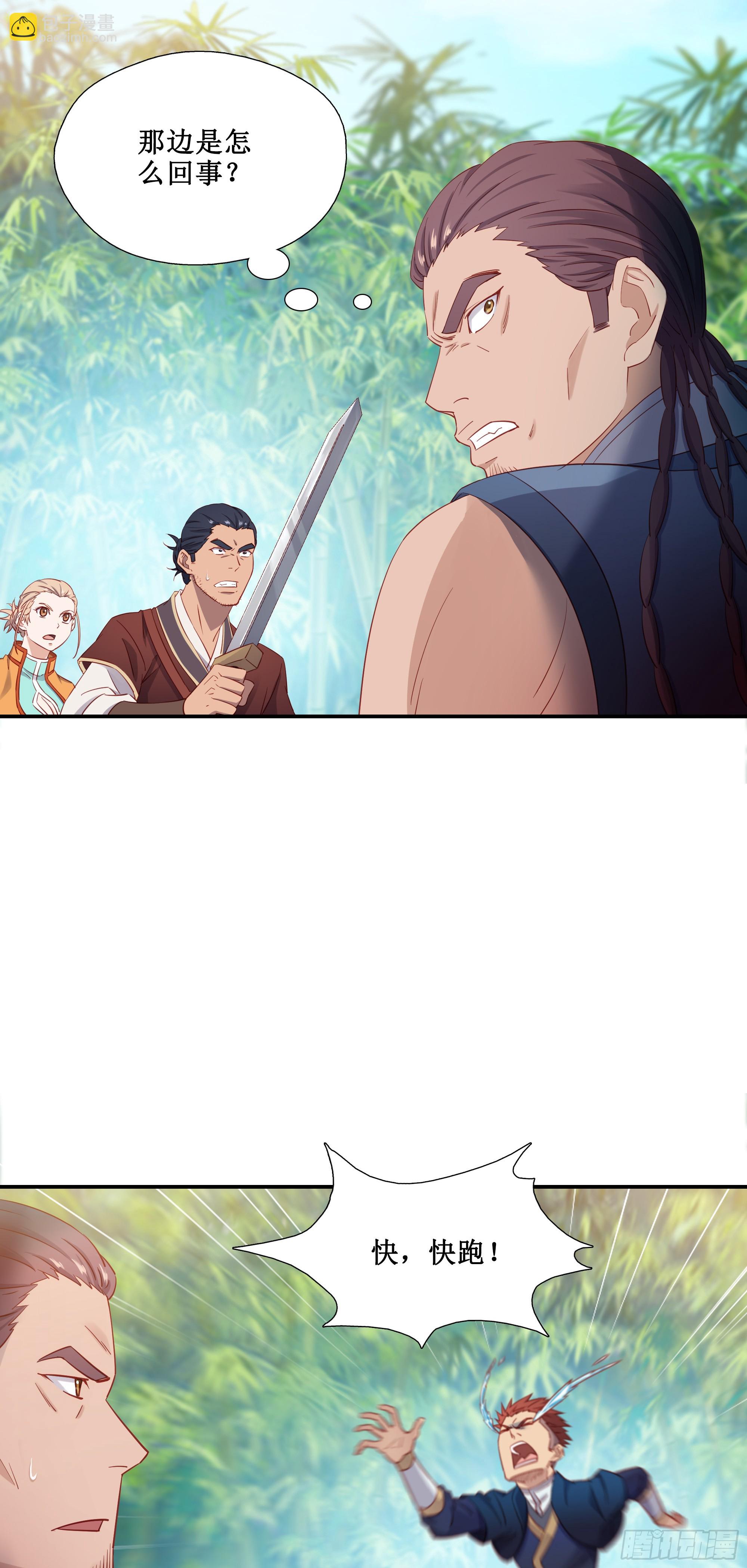 47    你的名字-第48话