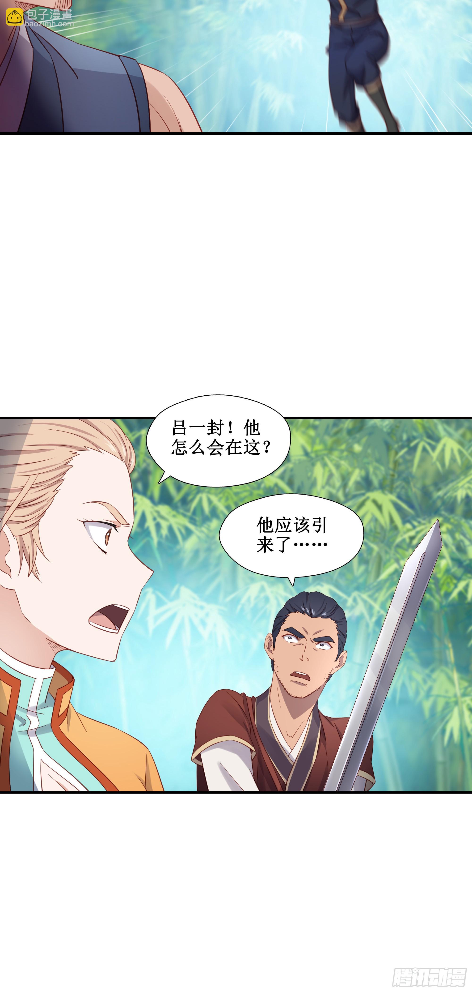 47    你的名字-第48话