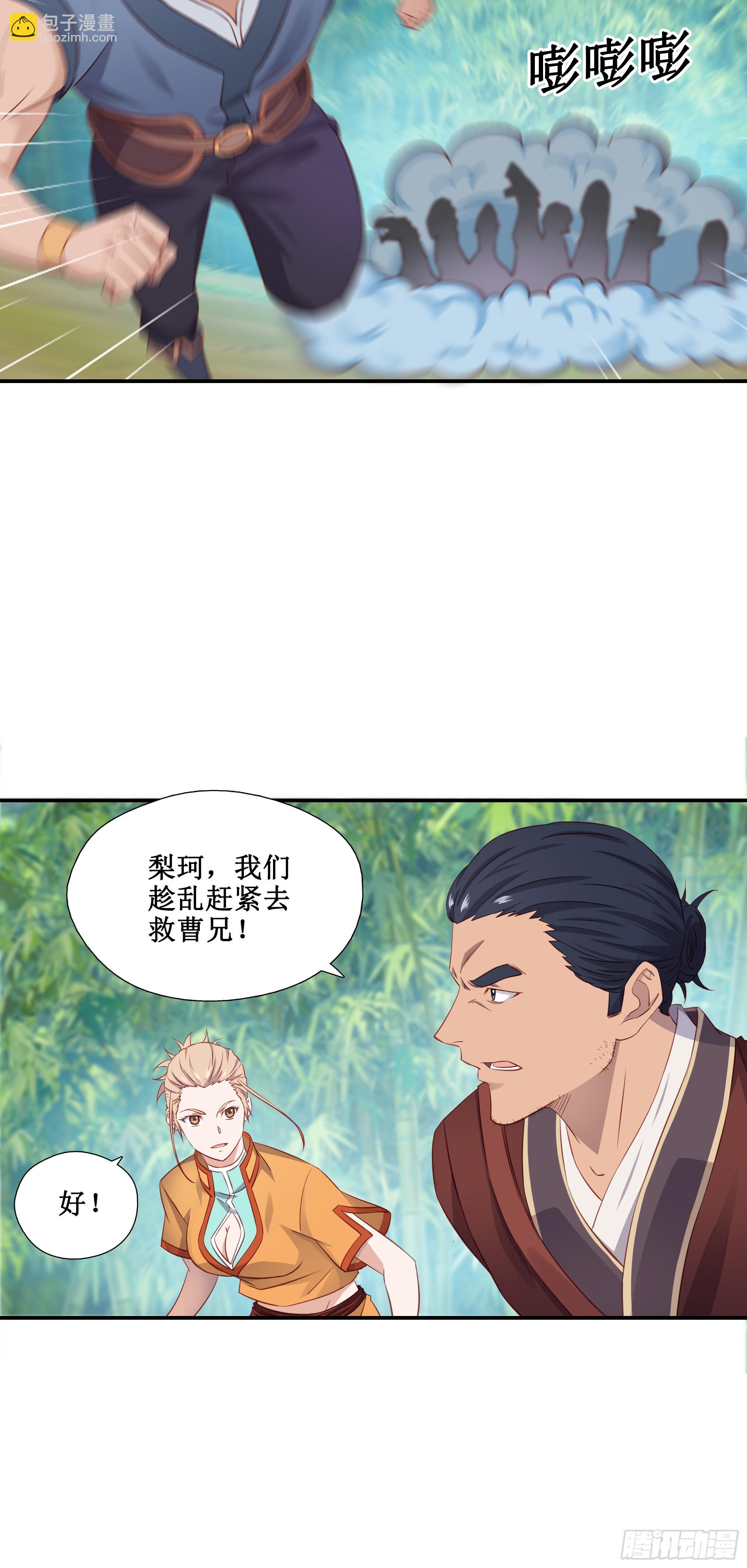 47    你的名字-第48话