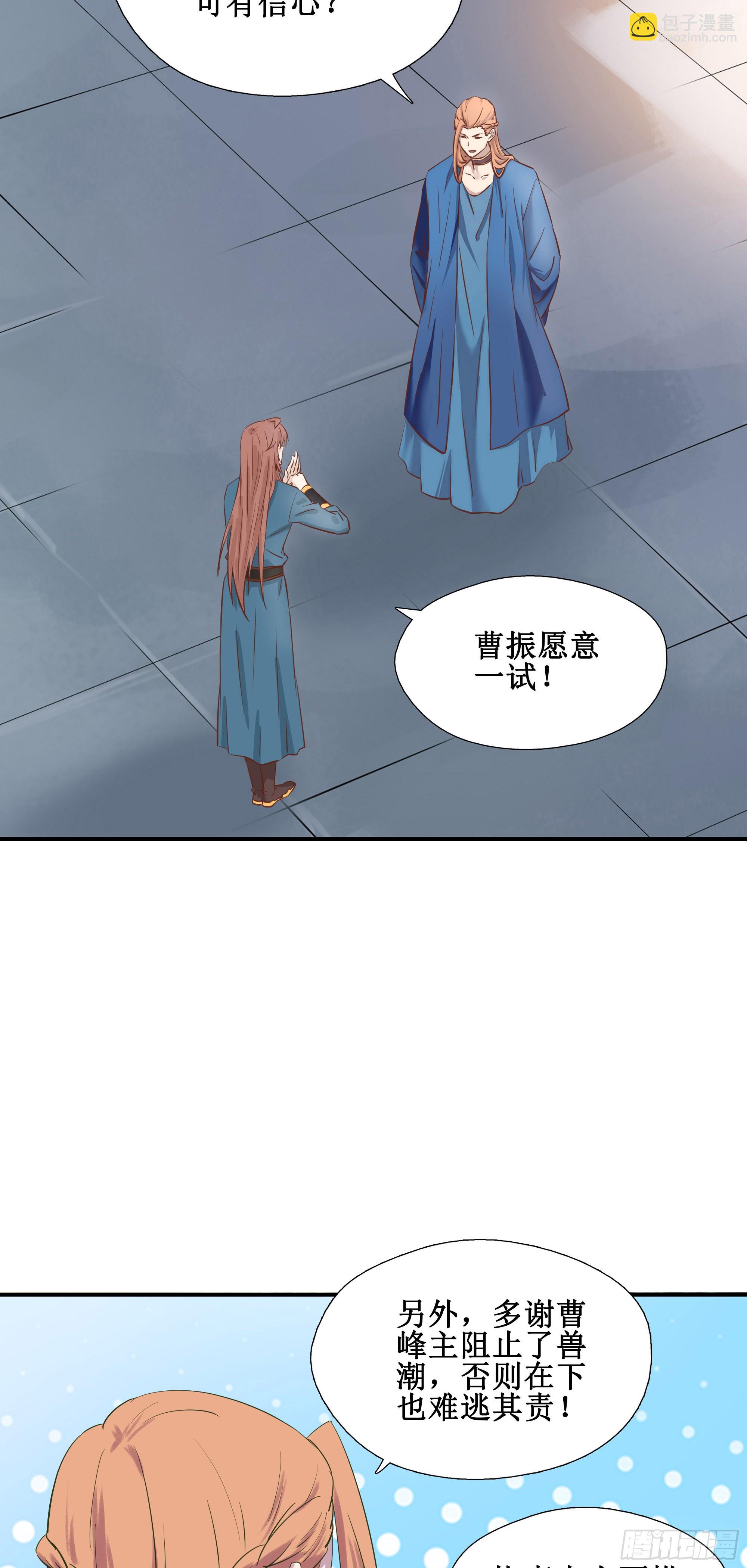 49   炼丹考核-第50话