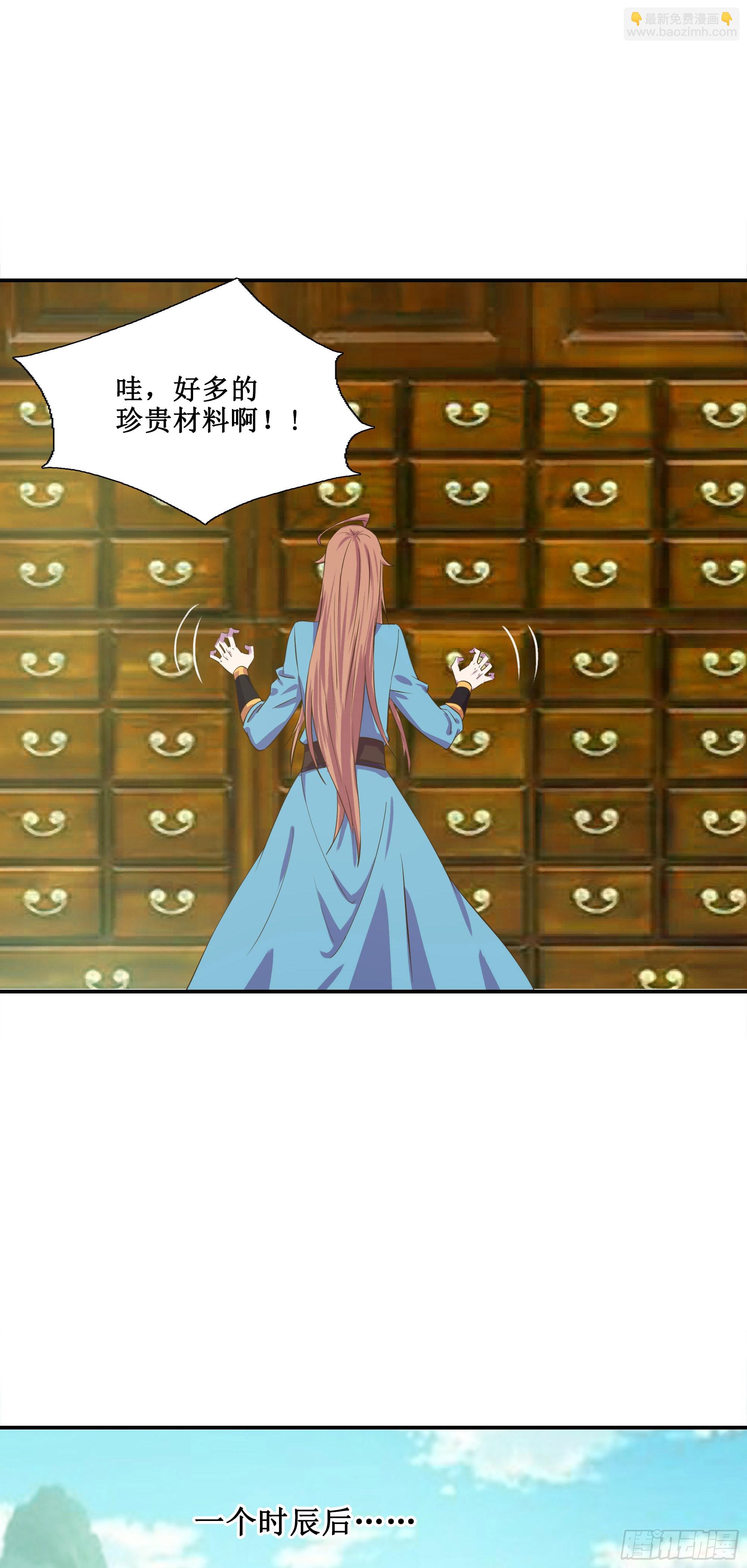 49   炼丹考核-第50话