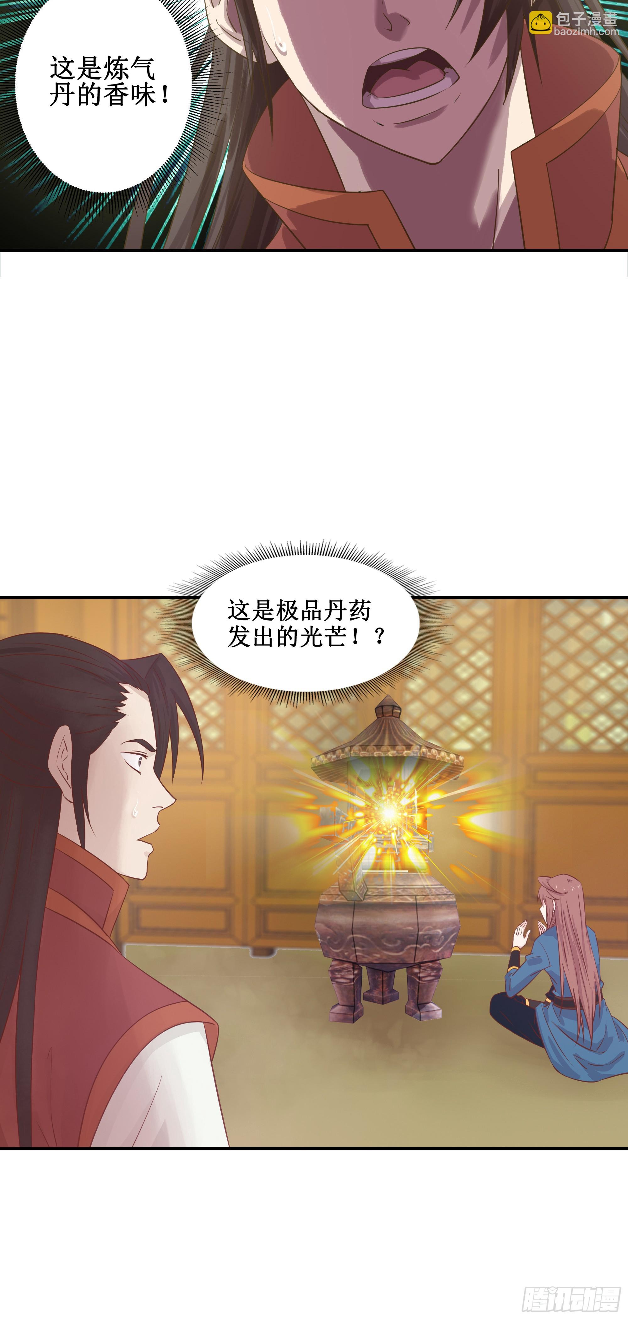 49   炼丹考核-第50话