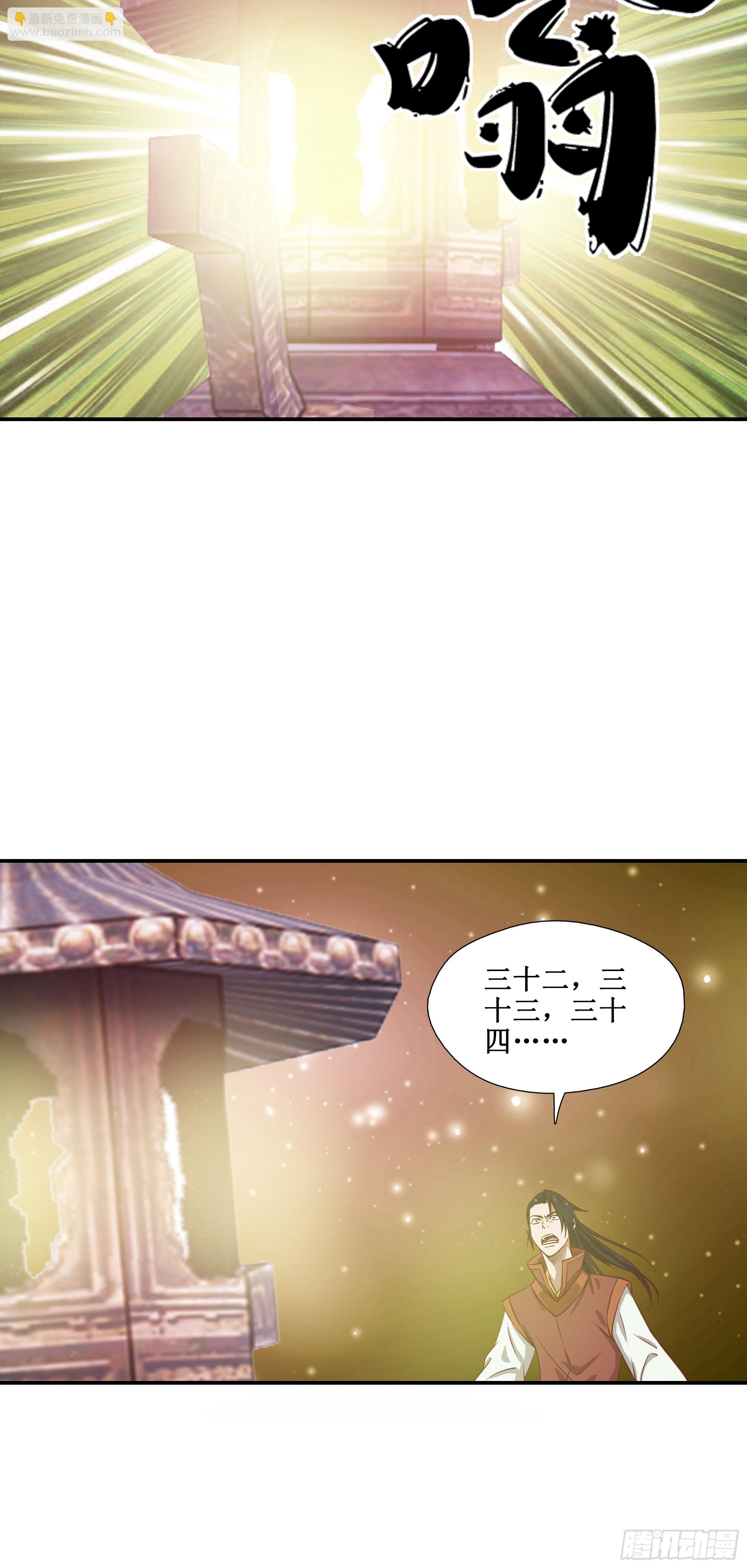 49   炼丹考核-第50话