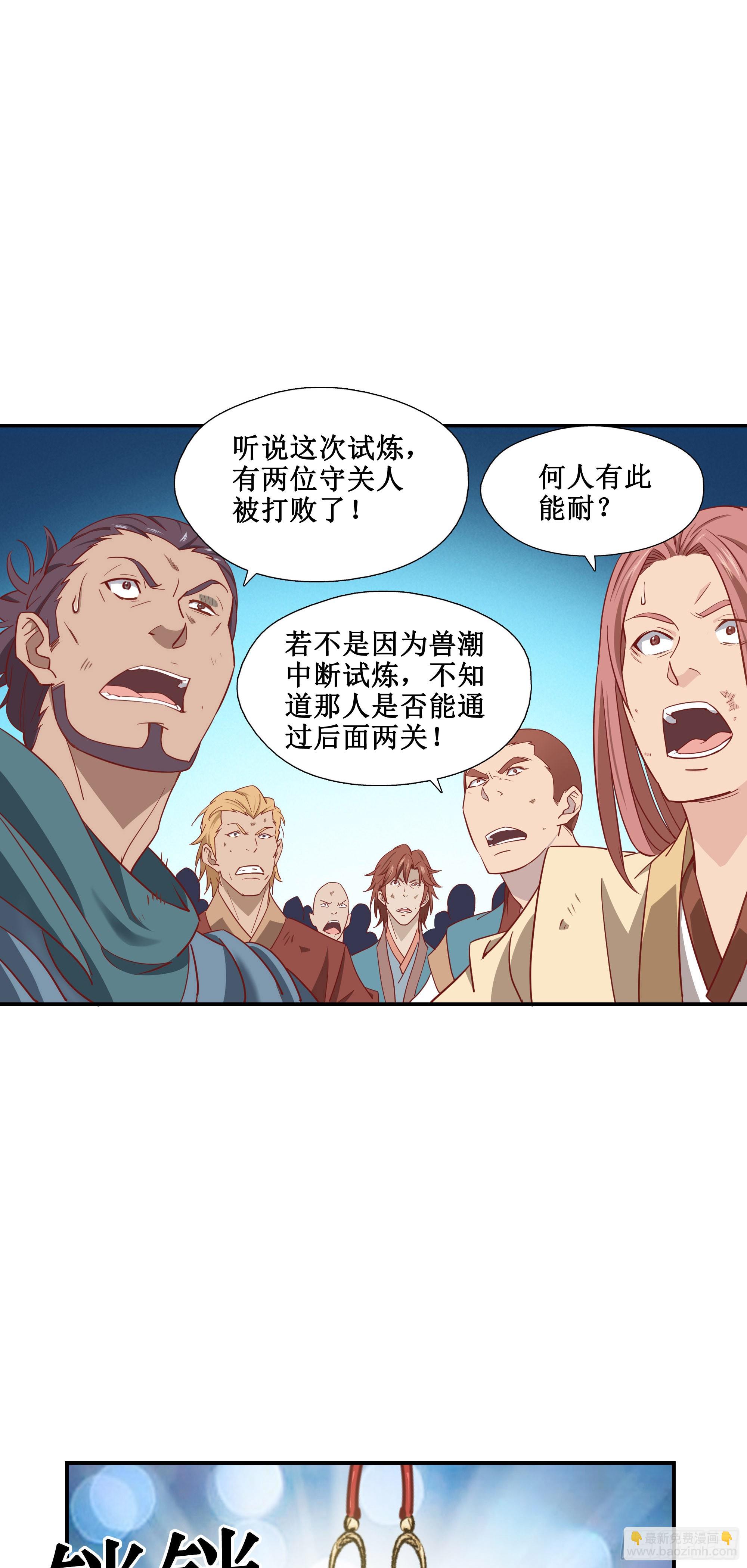 49   炼丹考核-第50话