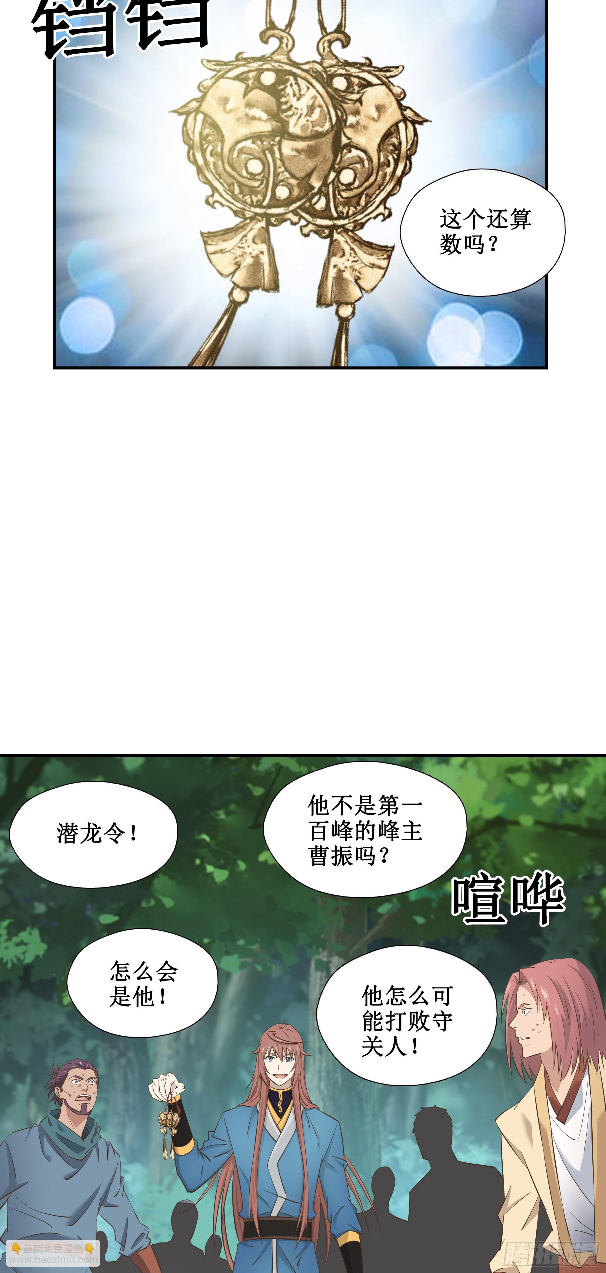 49   炼丹考核-第50话