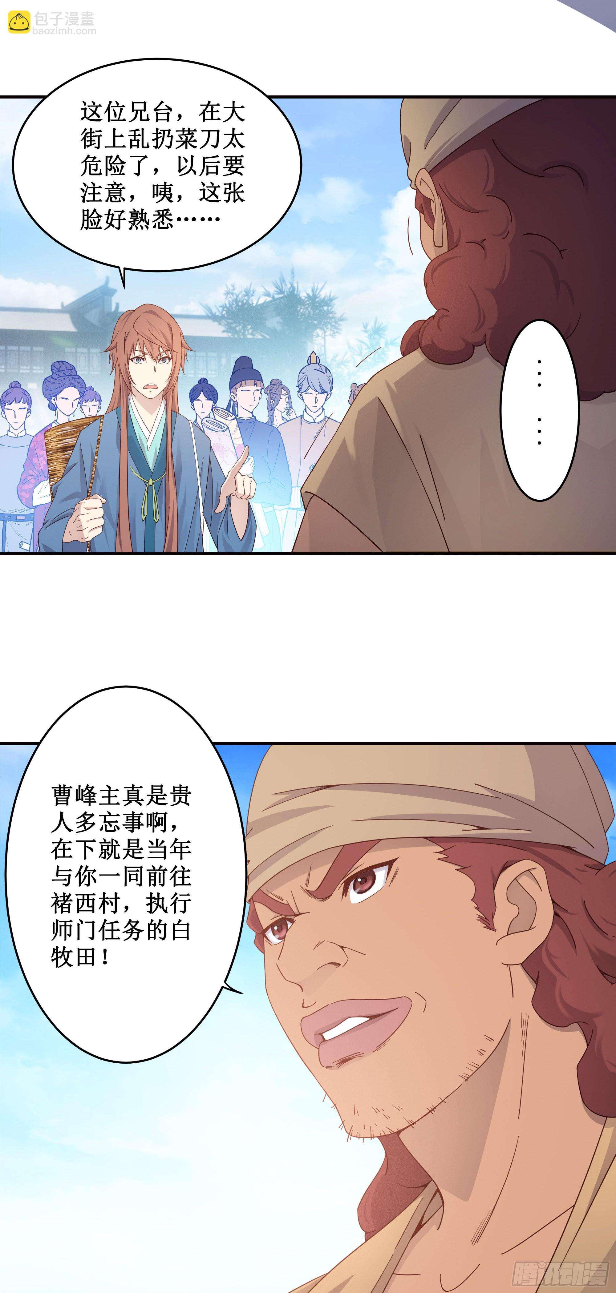 5   两个男人的约定-第6话