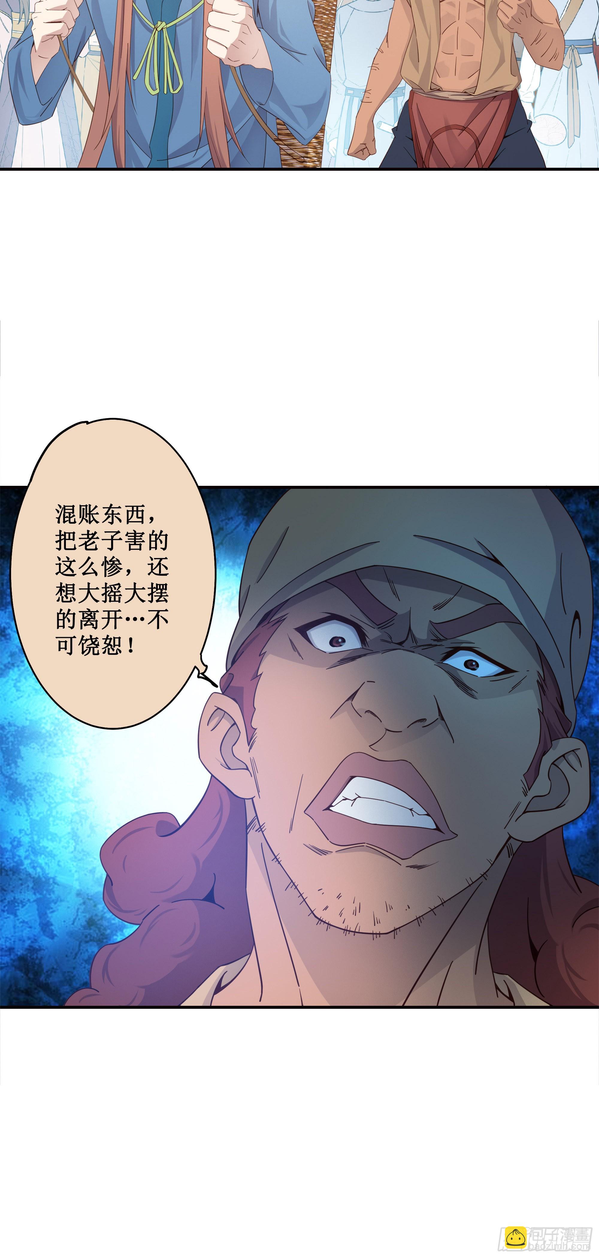 5   两个男人的约定-第6话