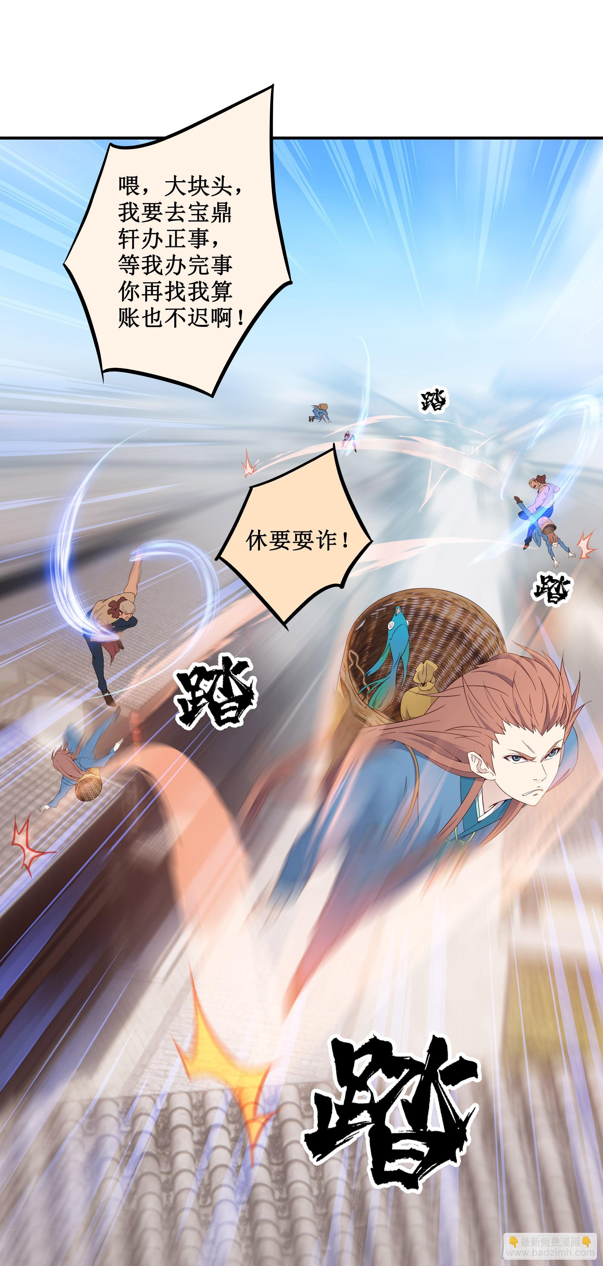 5   两个男人的约定-第6话