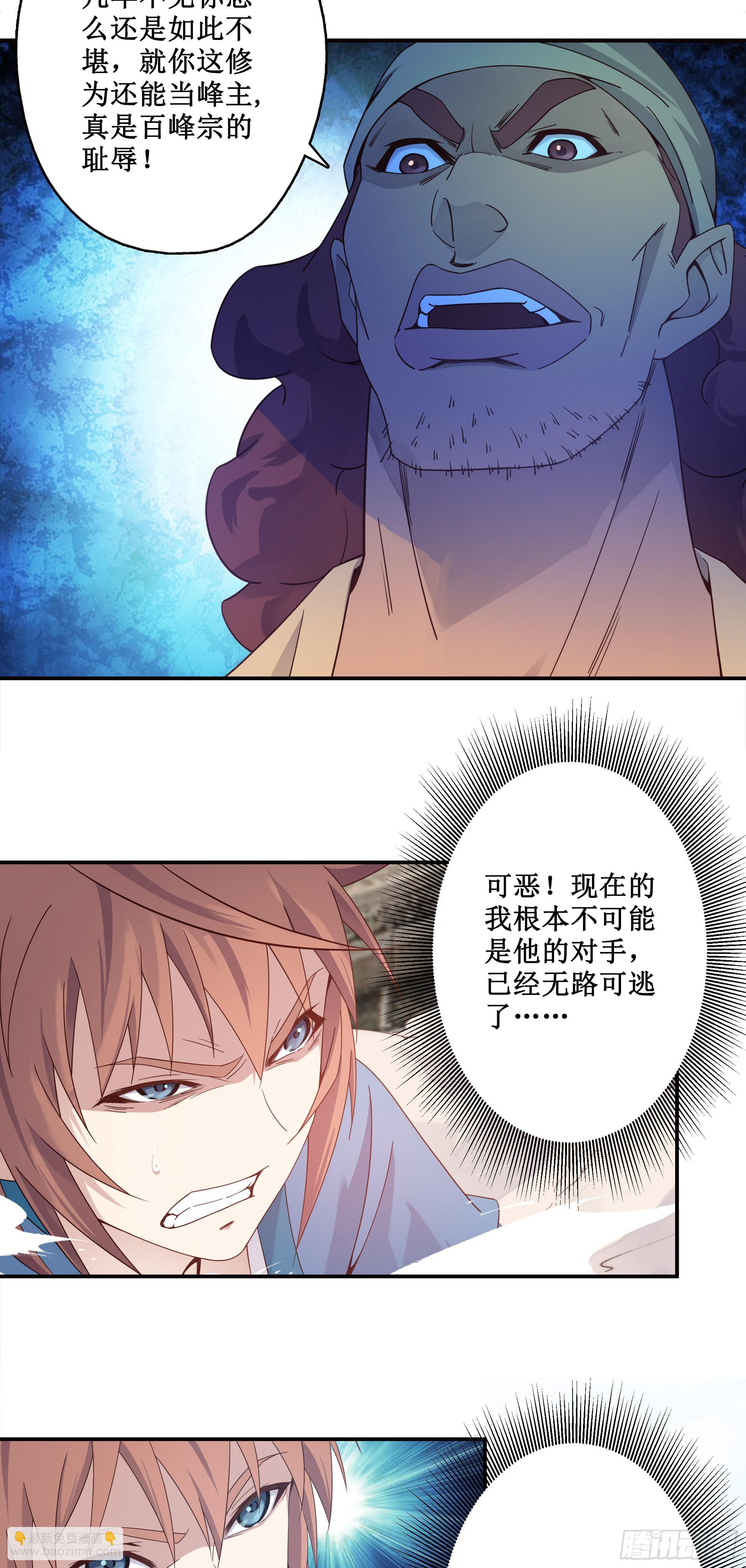 5   两个男人的约定-第6话