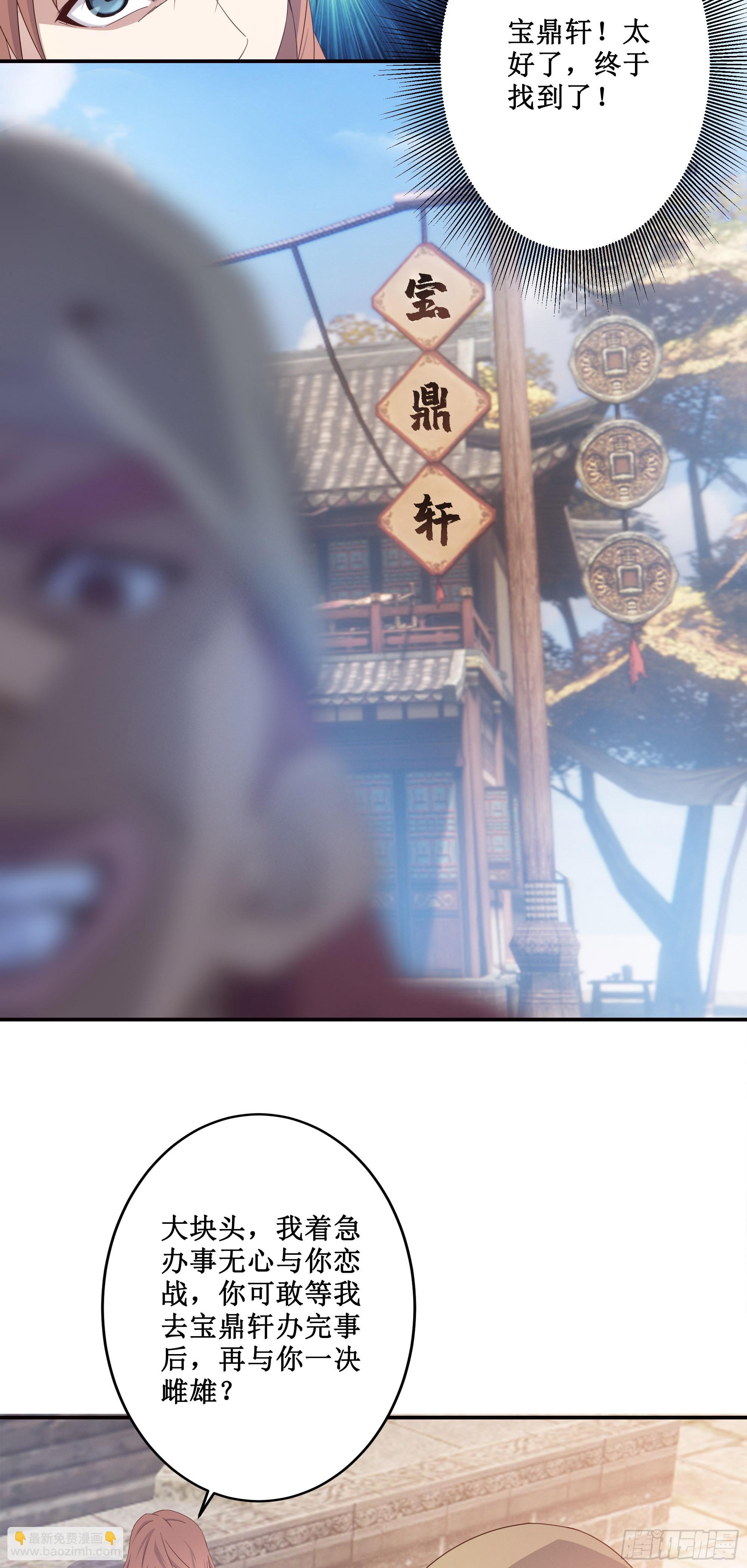 5   两个男人的约定-第6话