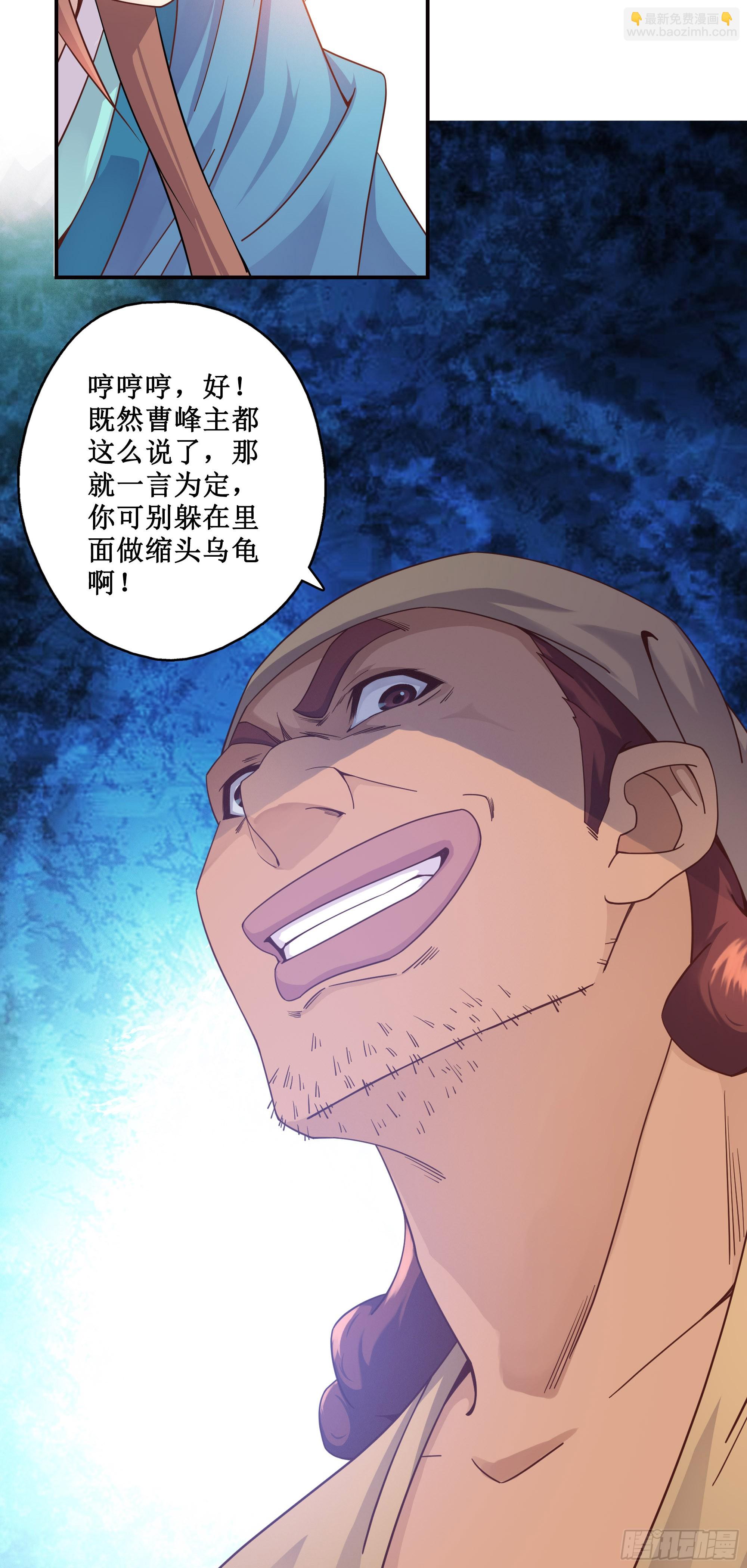 5   两个男人的约定-第6话