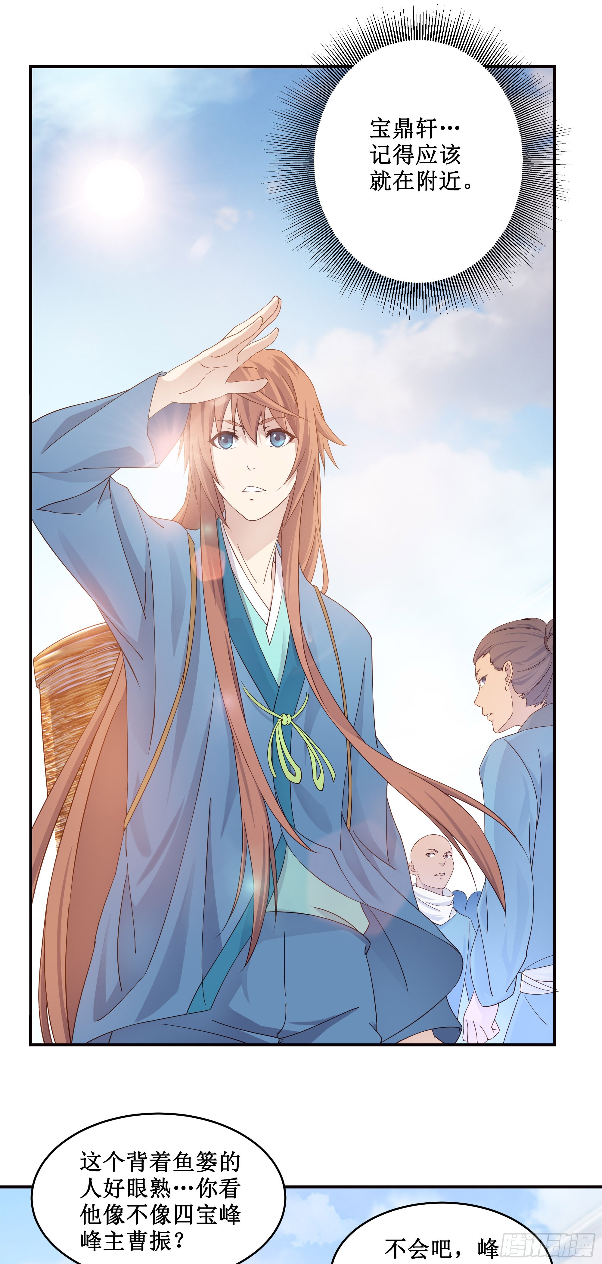 5   两个男人的约定-第6话