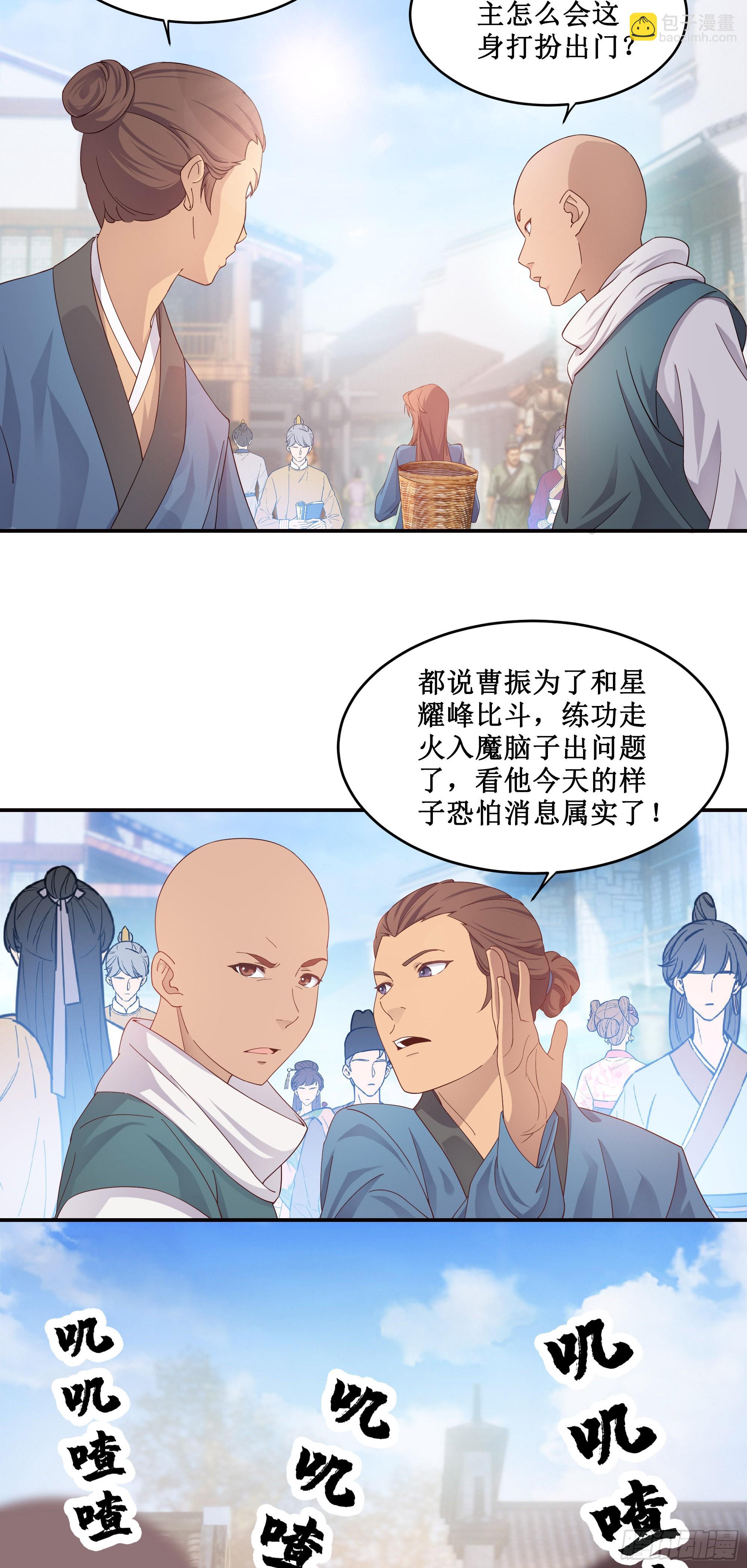 5   两个男人的约定-第6话