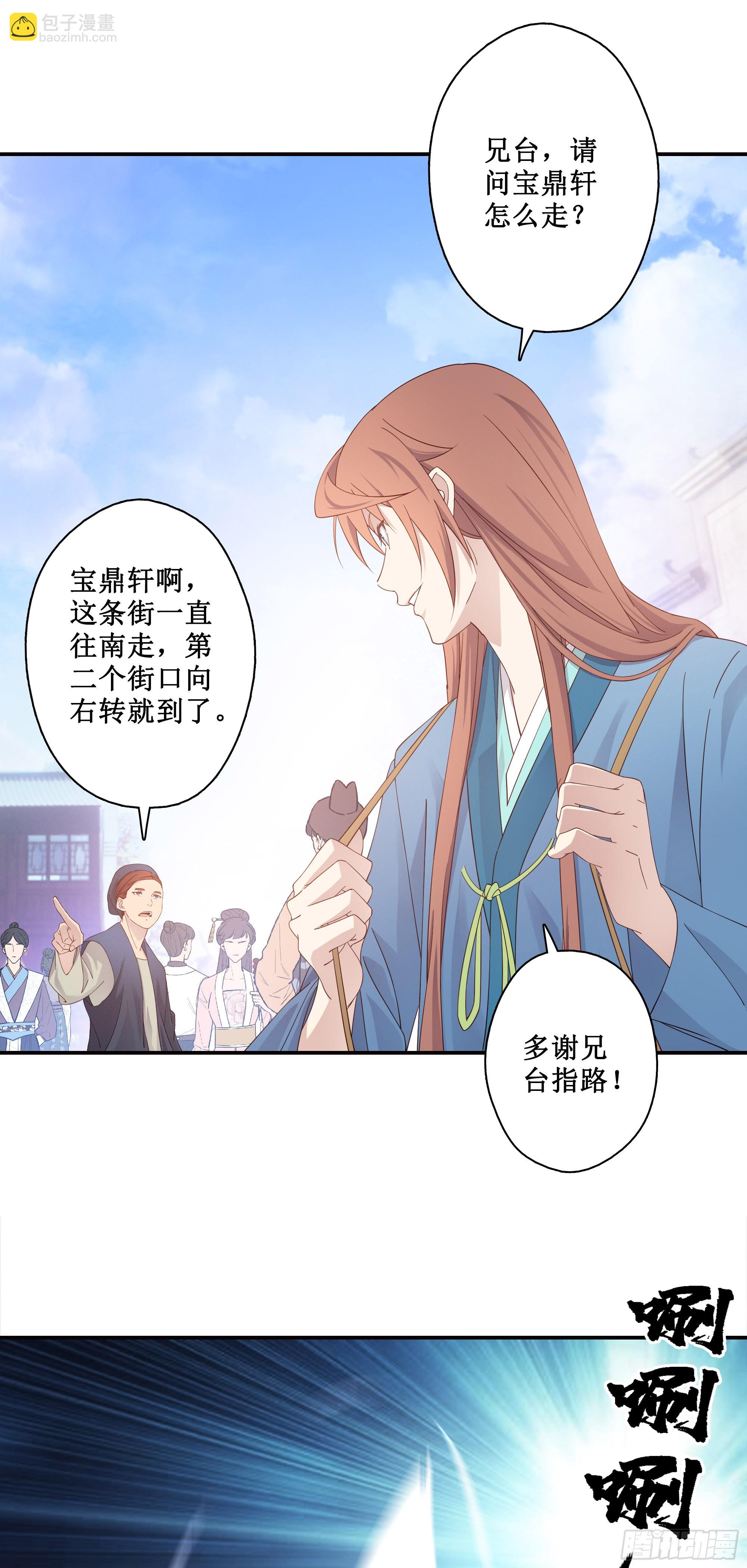 5   两个男人的约定-第6话