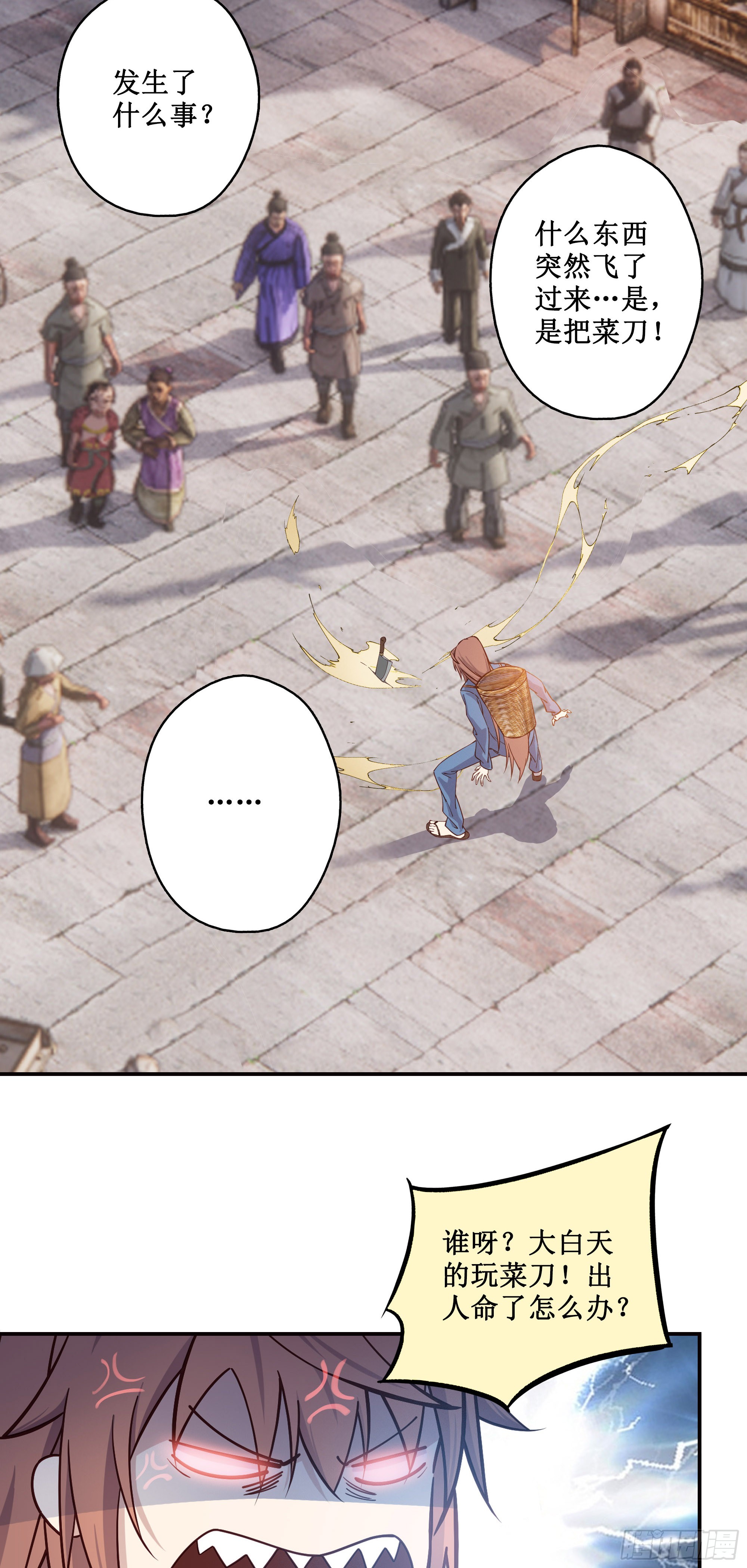 5   两个男人的约定-第6话