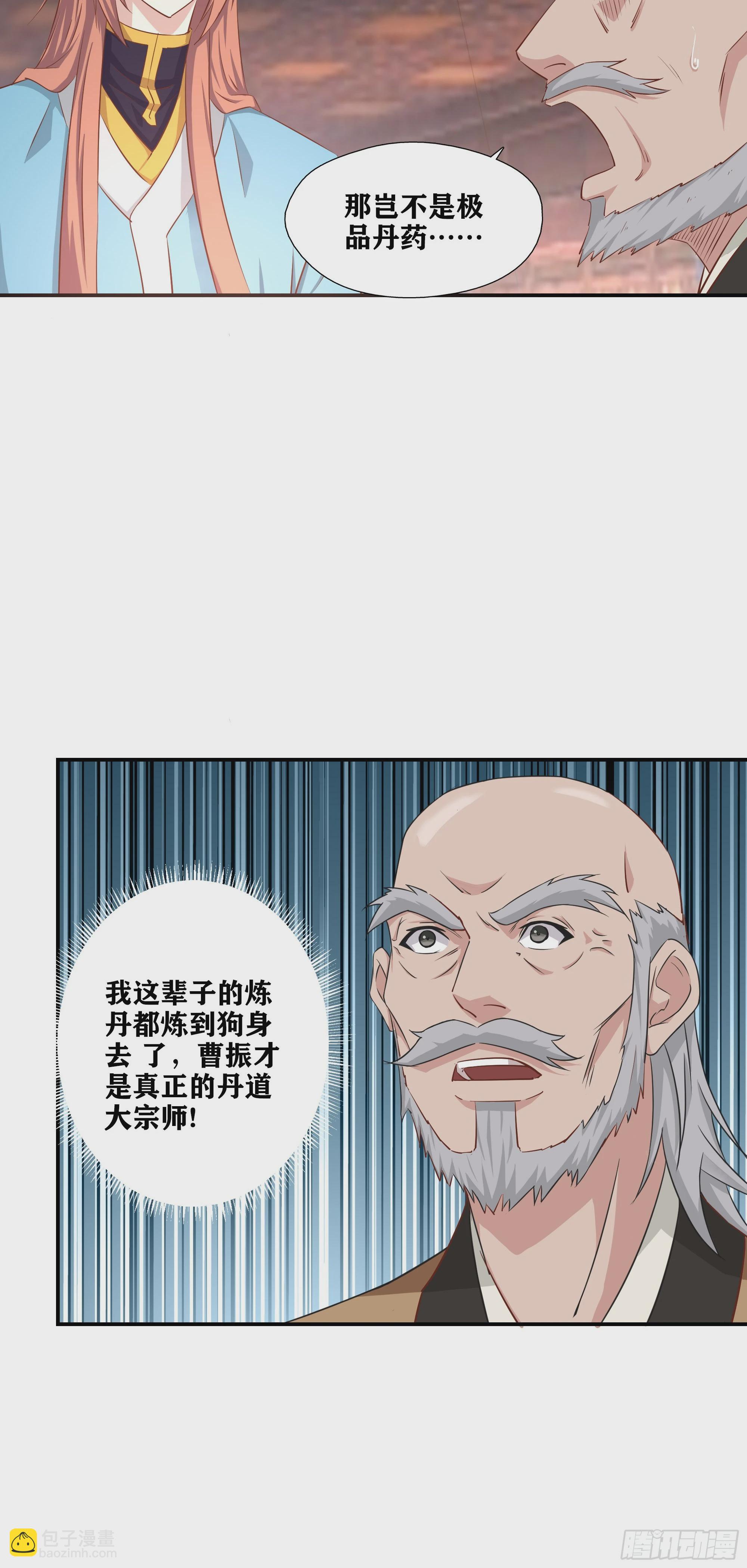 51   起死回生-第52话