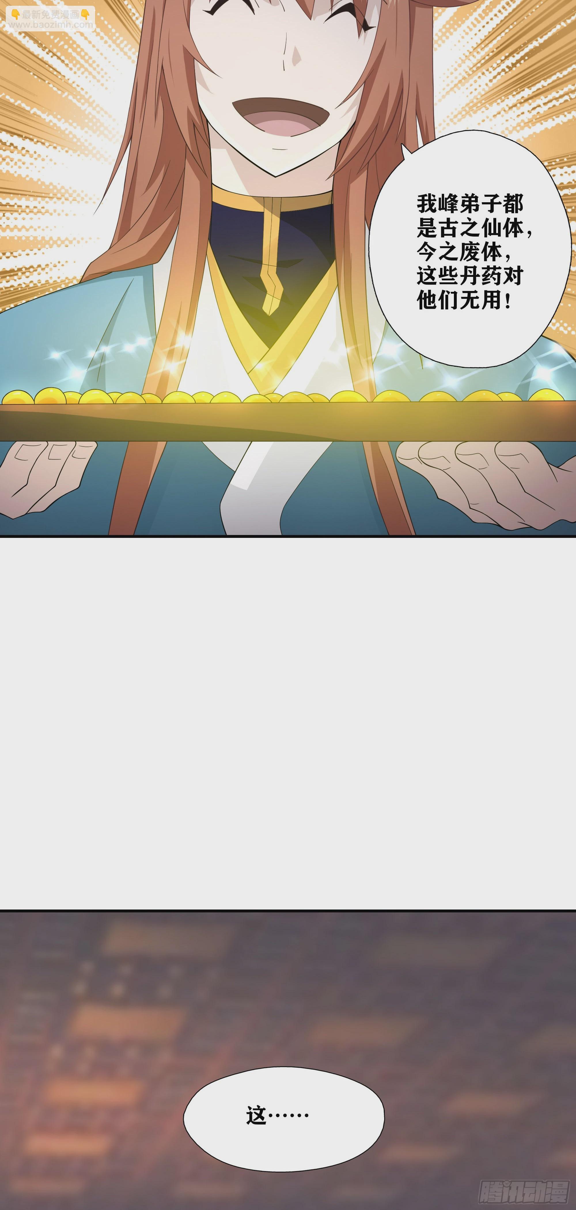 51   起死回生-第52话