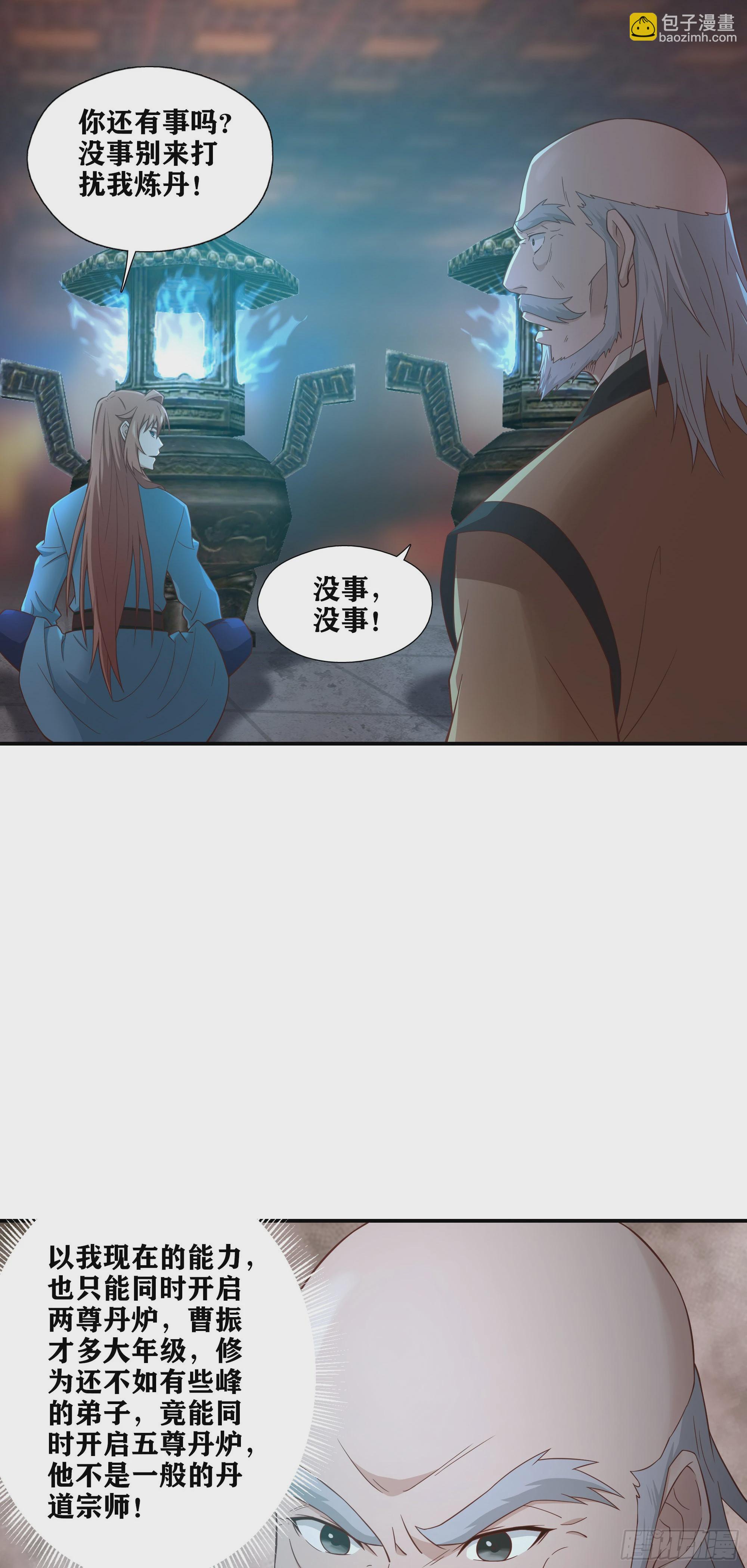 51   起死回生-第52话