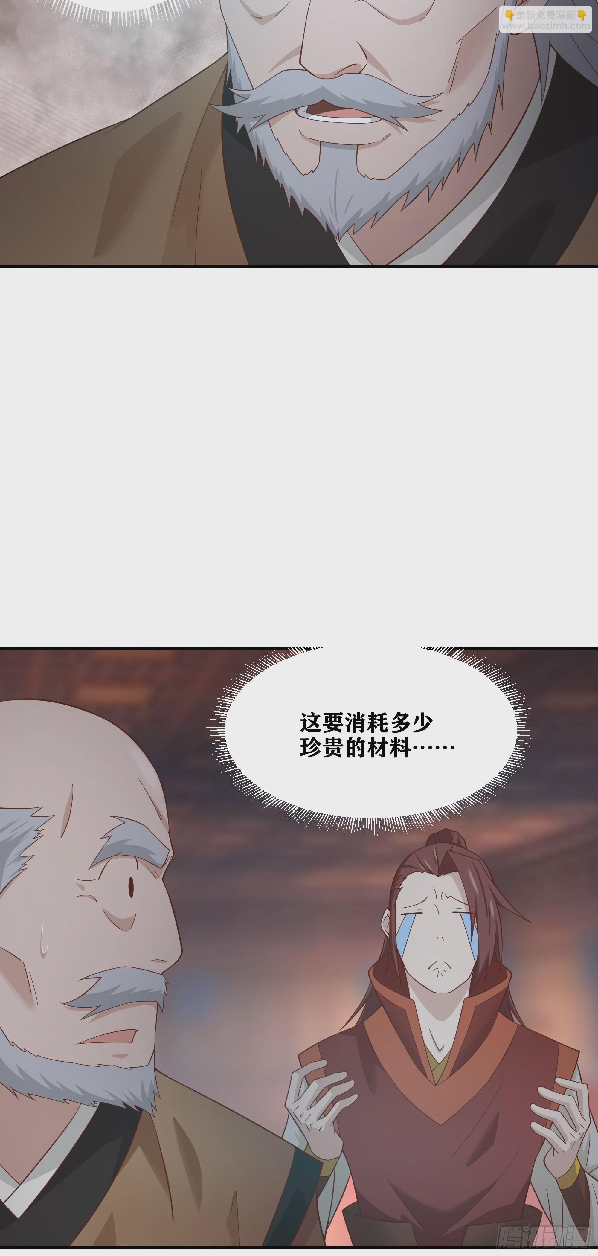 51   起死回生-第52话