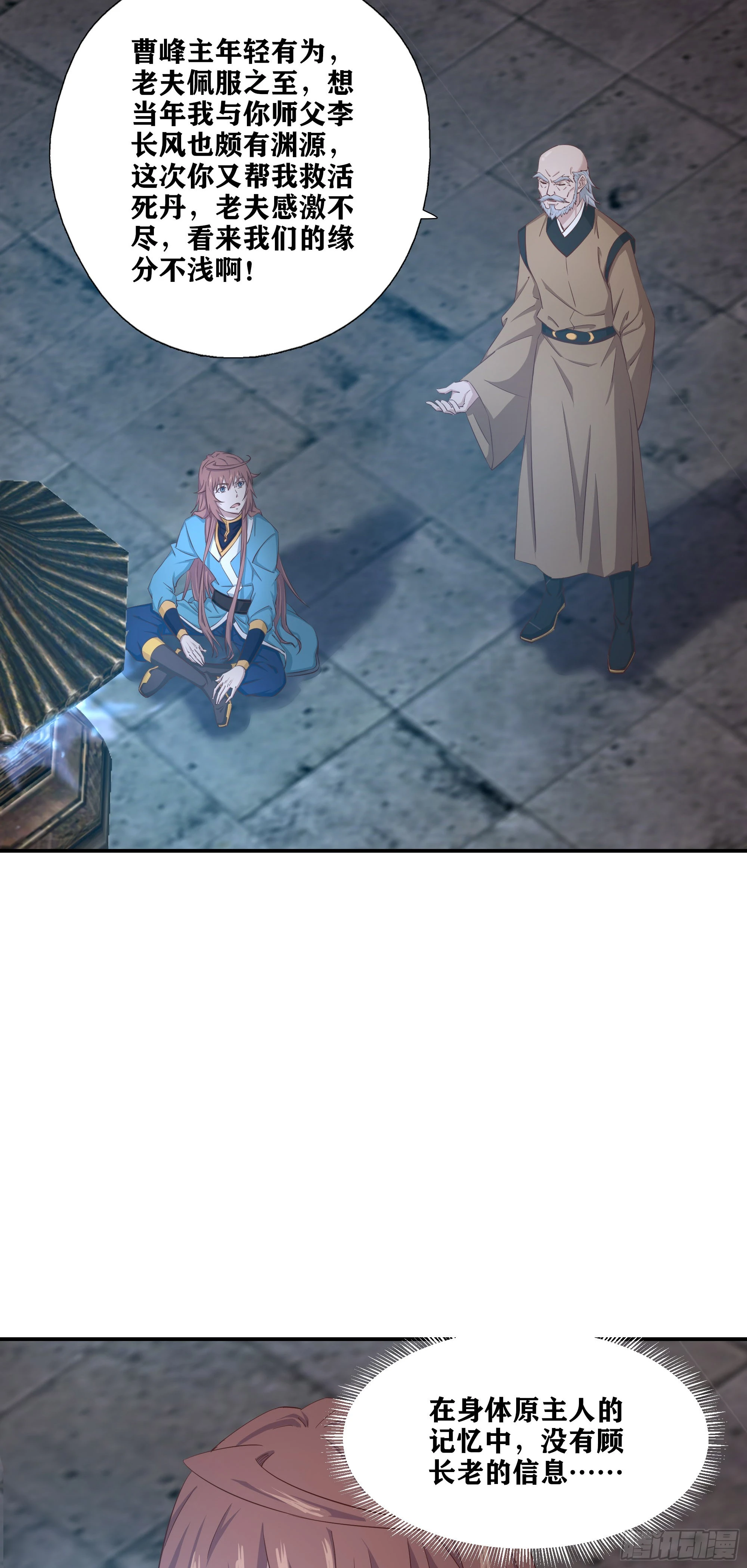 51   起死回生-第52话