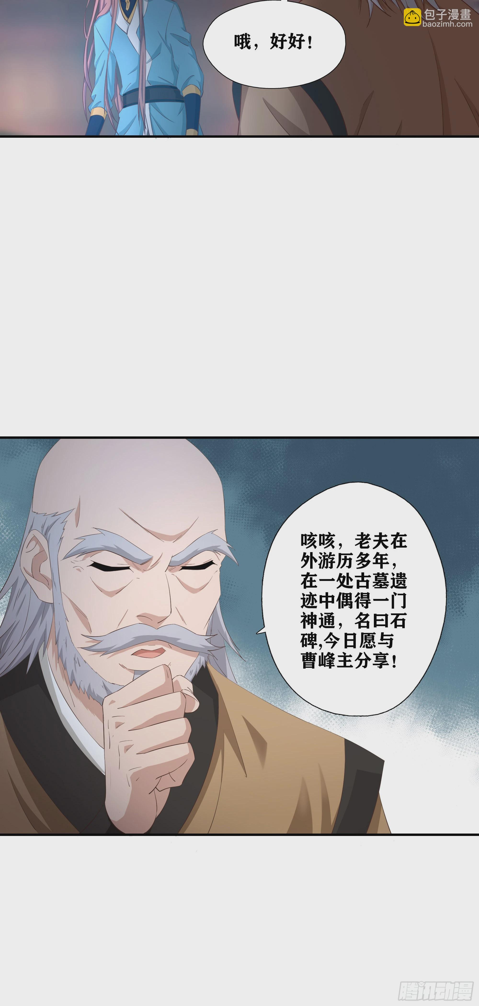 51   起死回生-第52话