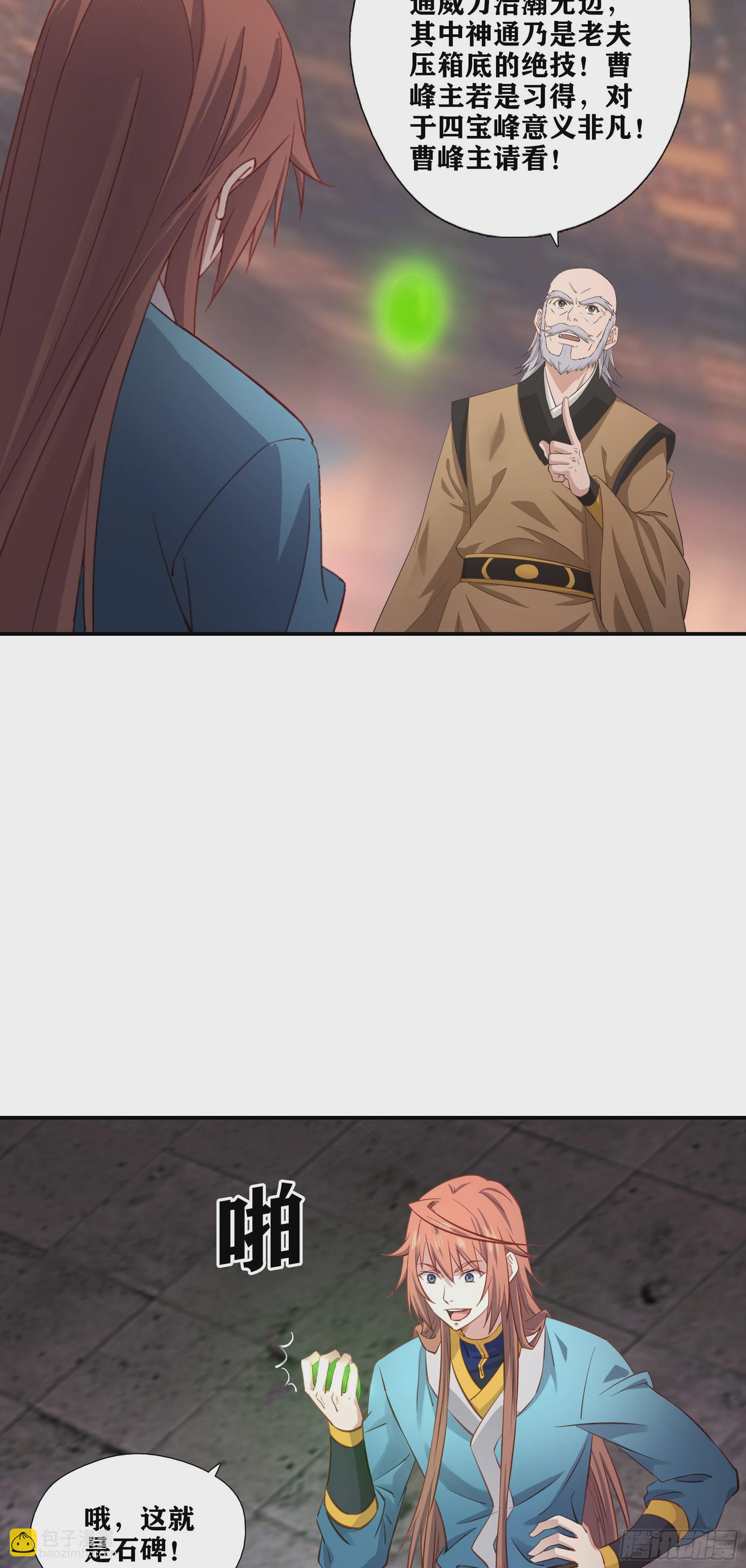 51   起死回生-第52话