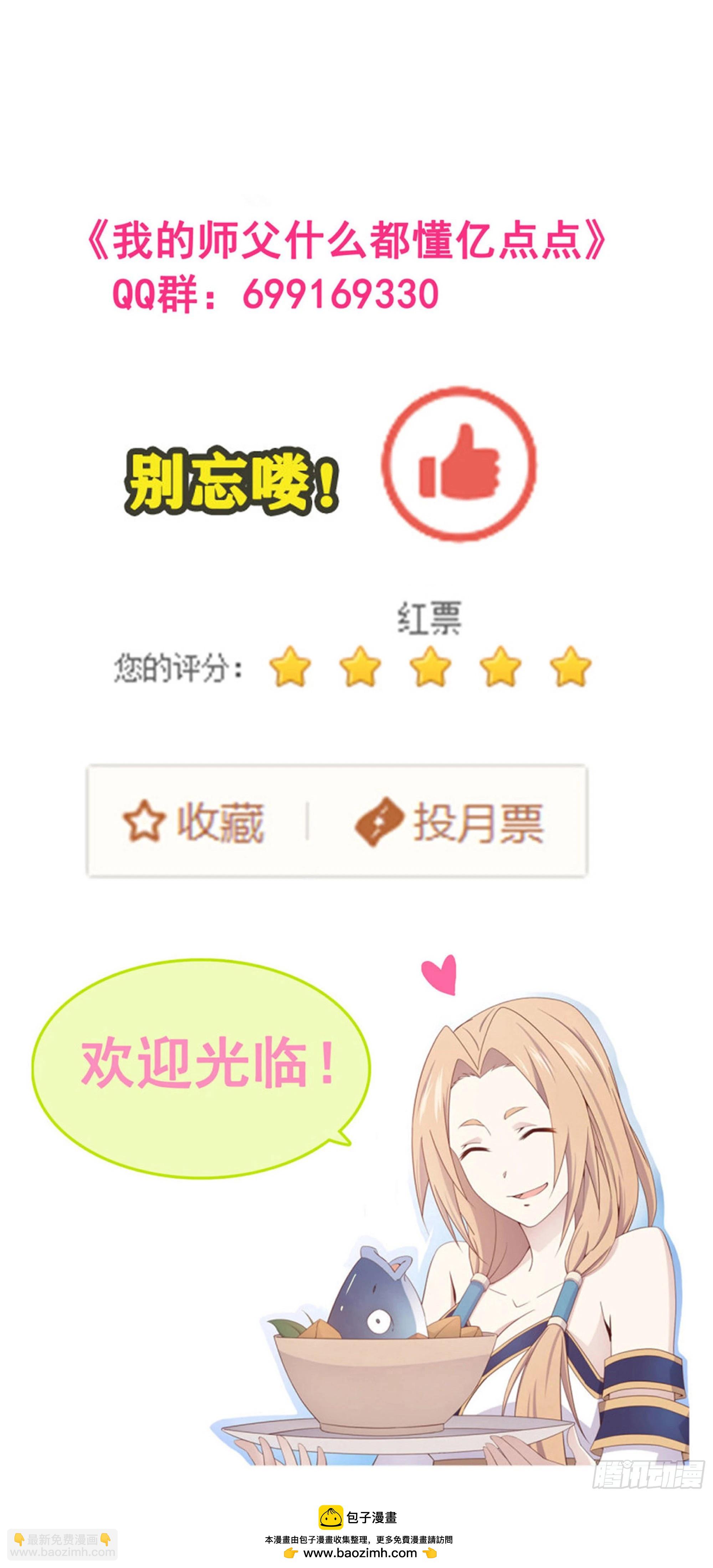 51   起死回生-第52话