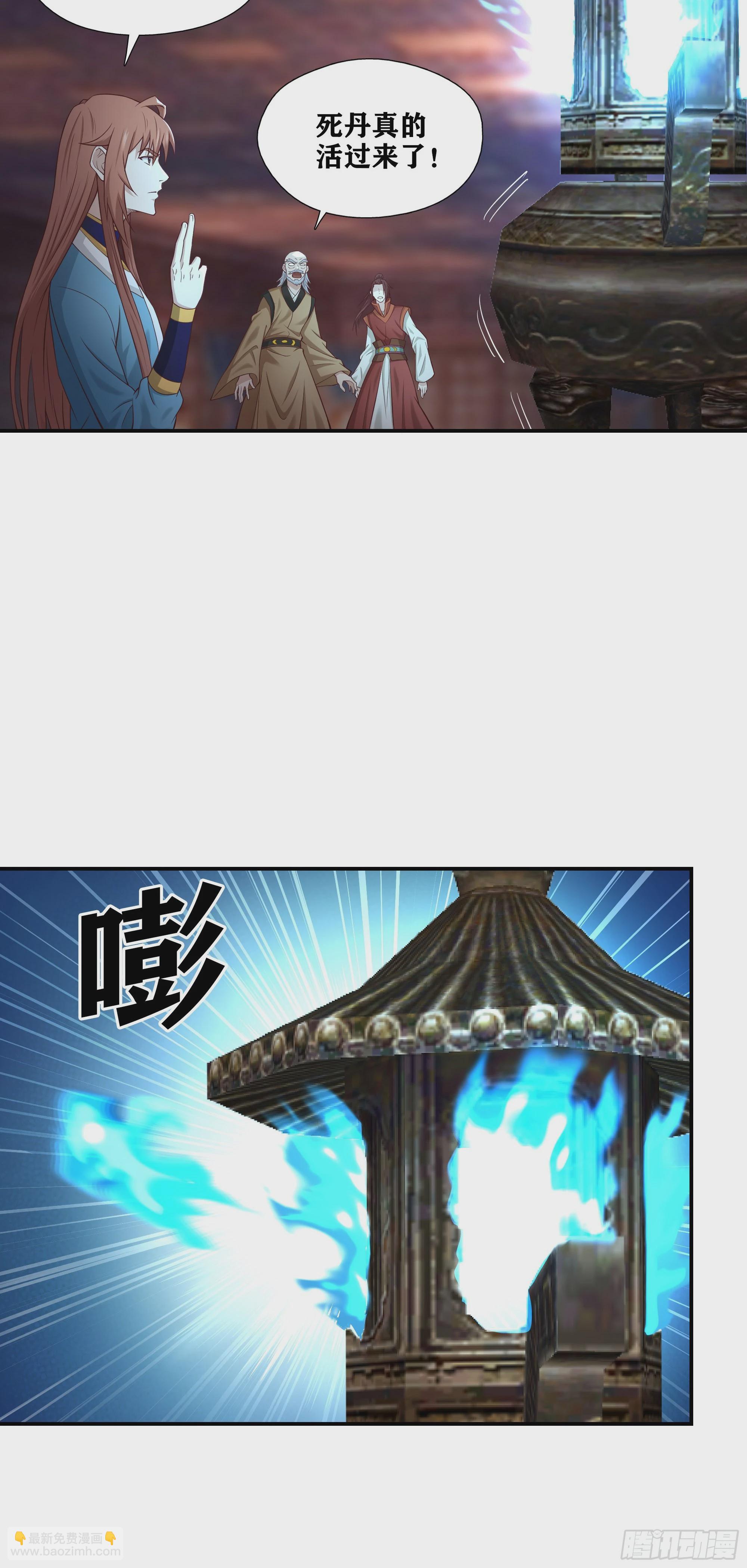 51   起死回生-第52话