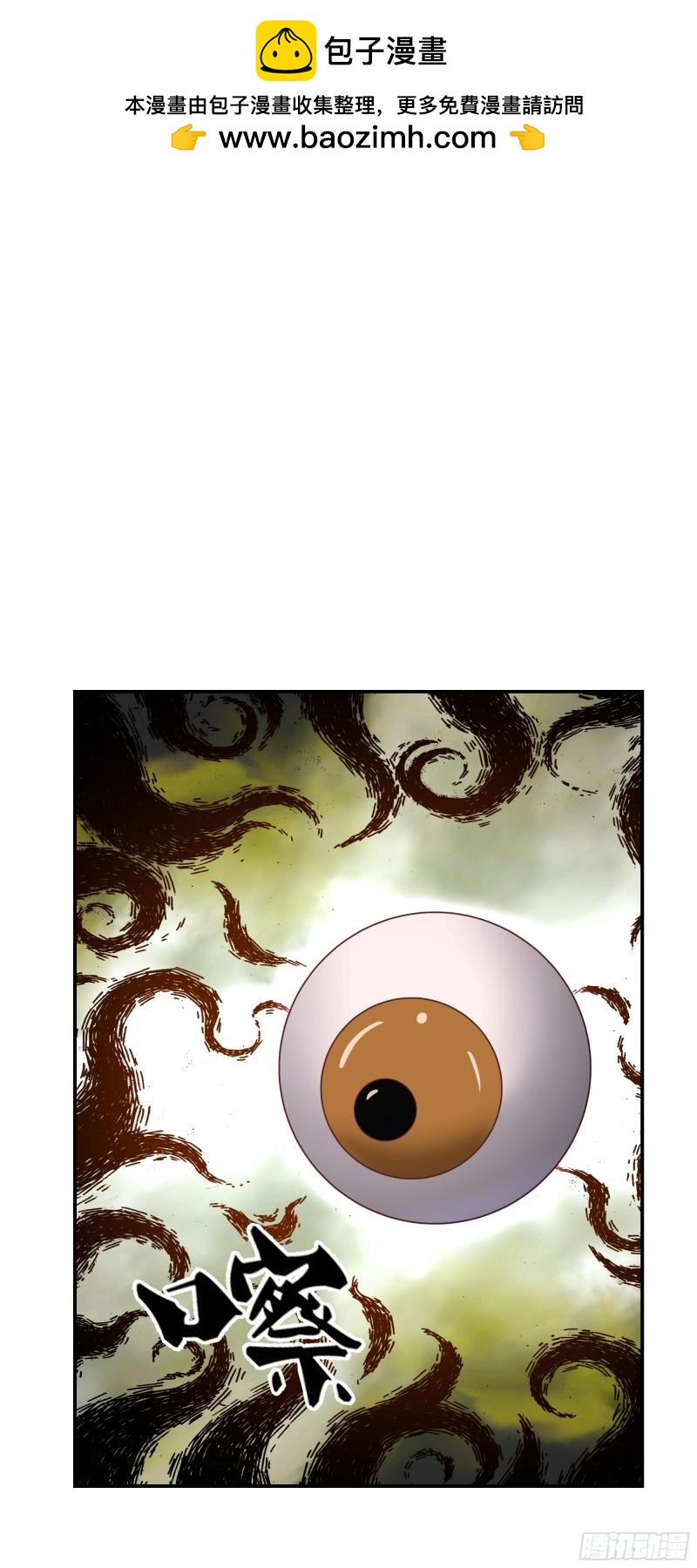 53    恐怖的炼丹方法-第54话