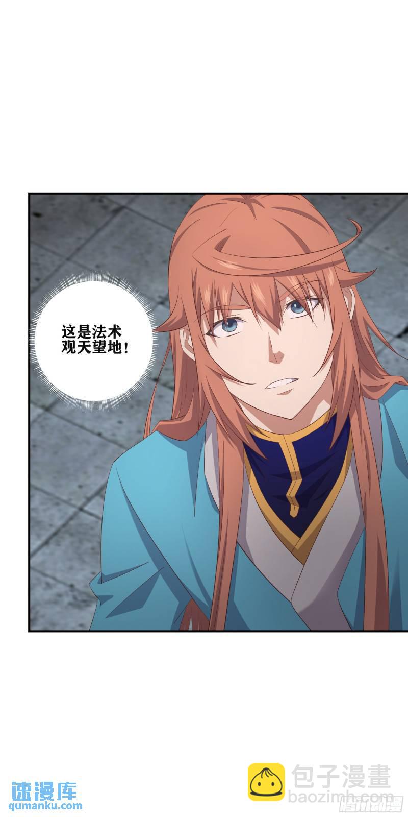 53    恐怖的炼丹方法-第54话