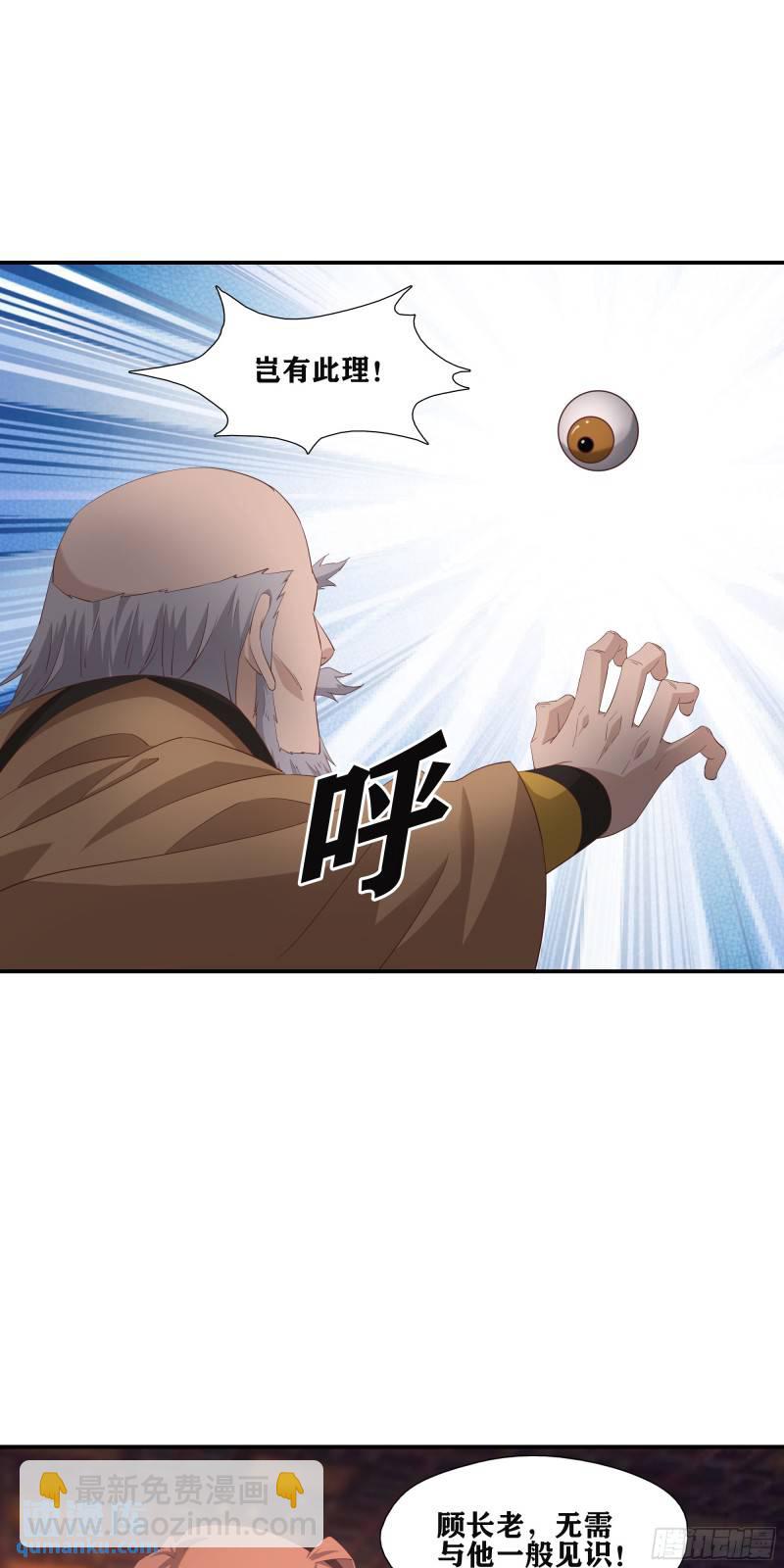 53    恐怖的炼丹方法-第54话