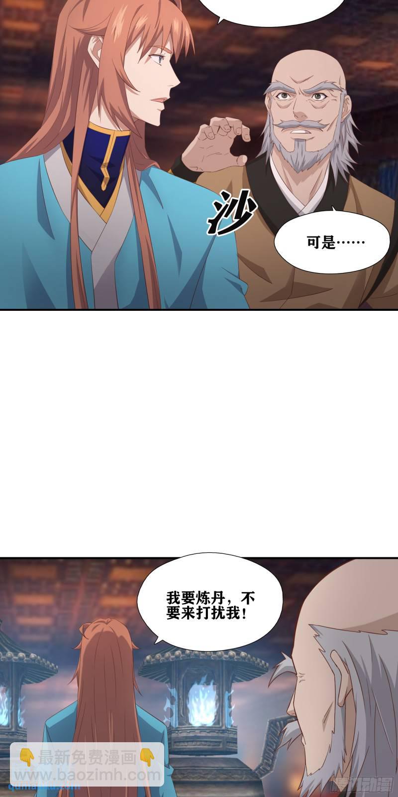 53    恐怖的炼丹方法-第54话