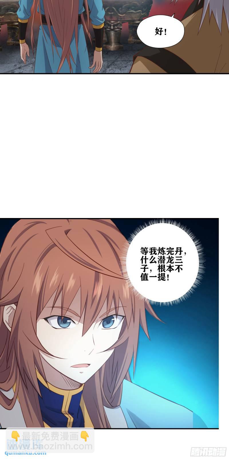 53    恐怖的炼丹方法-第54话