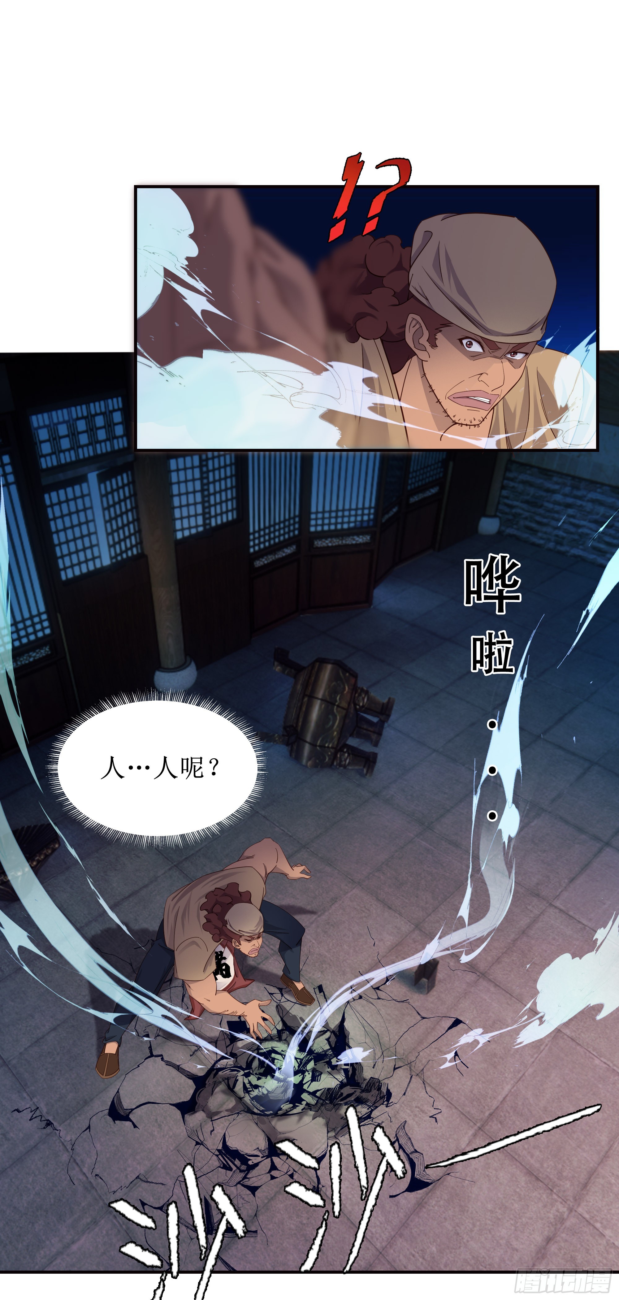 7   自不量力-第8话