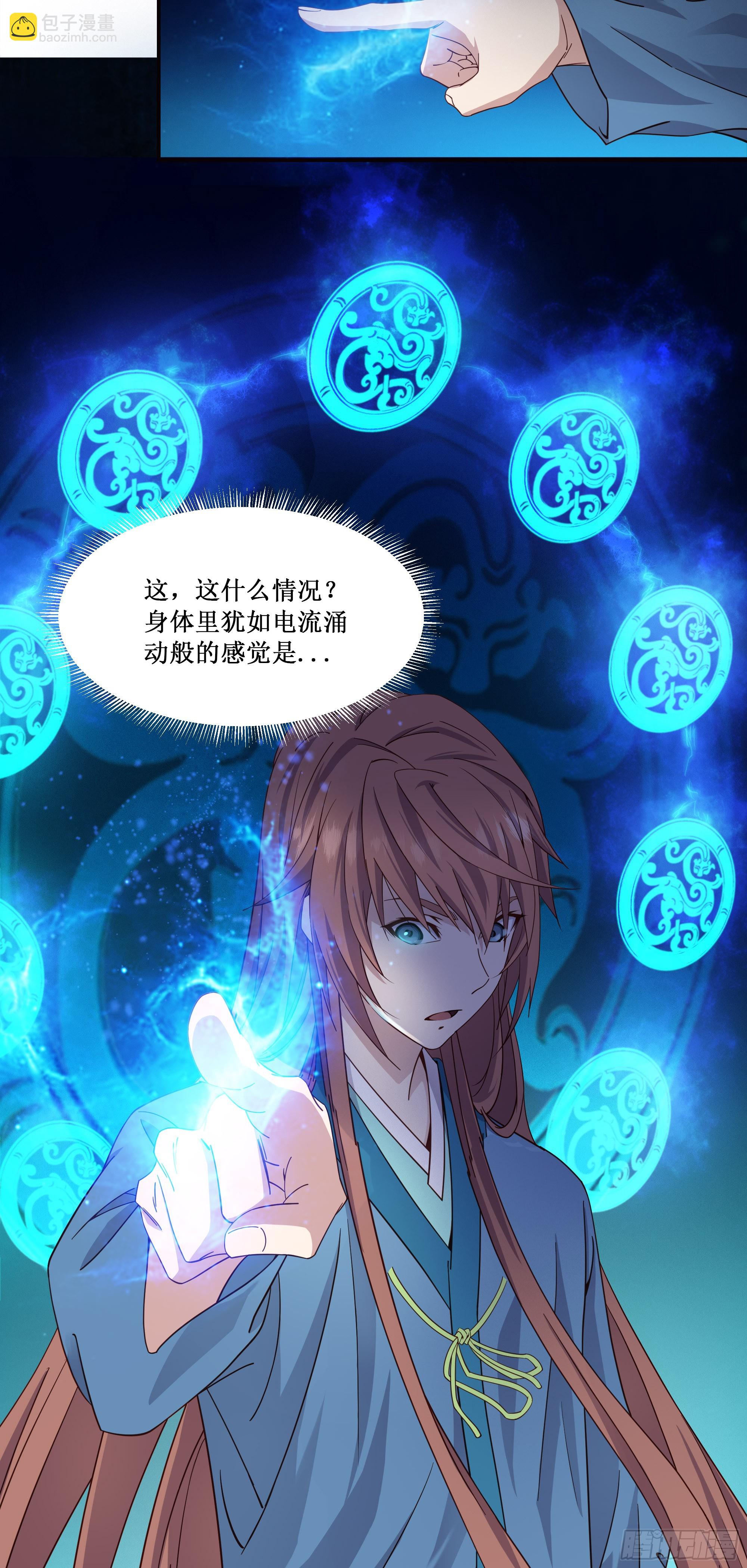 7   自不量力-第8话