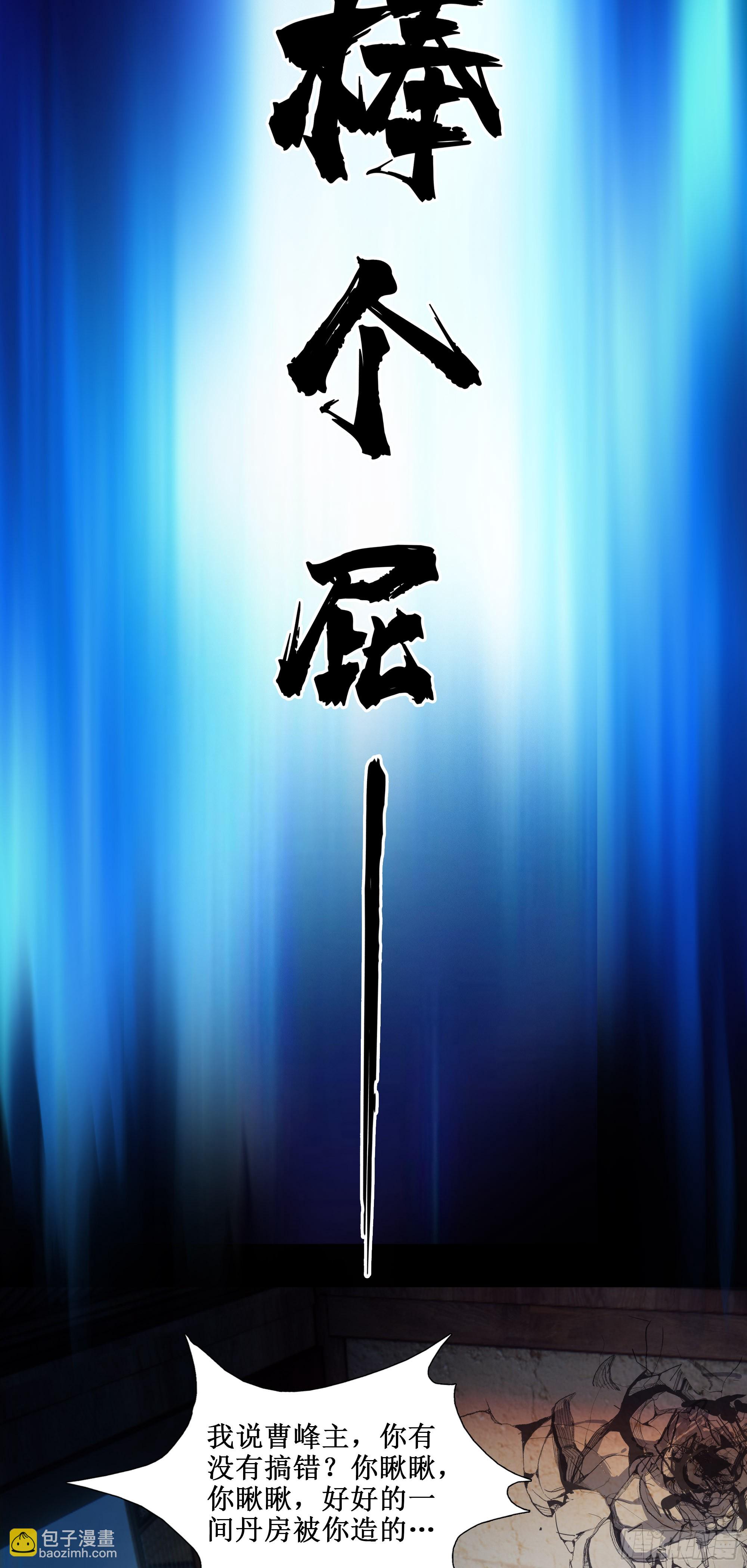 7   自不量力-第8话