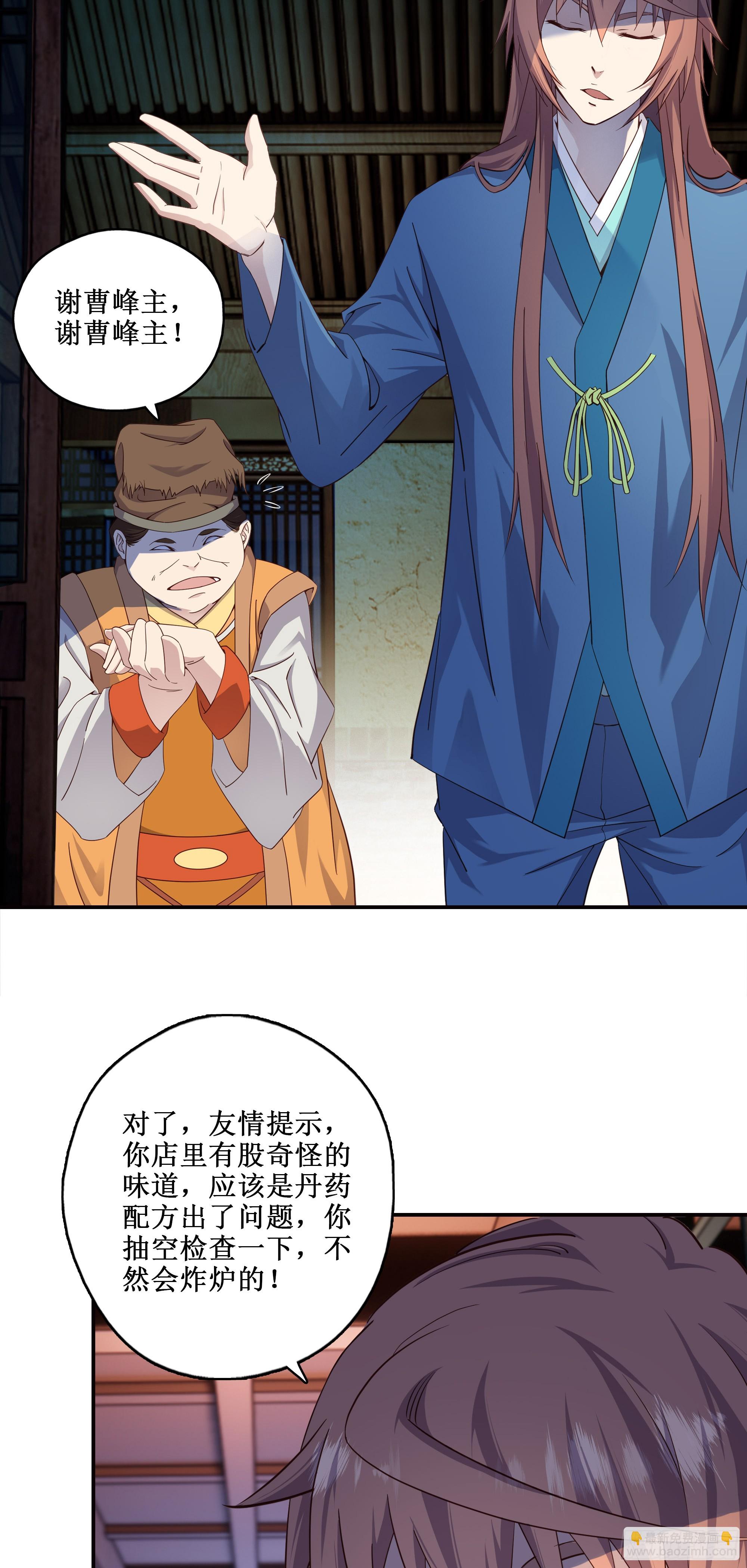 7   自不量力-第8话