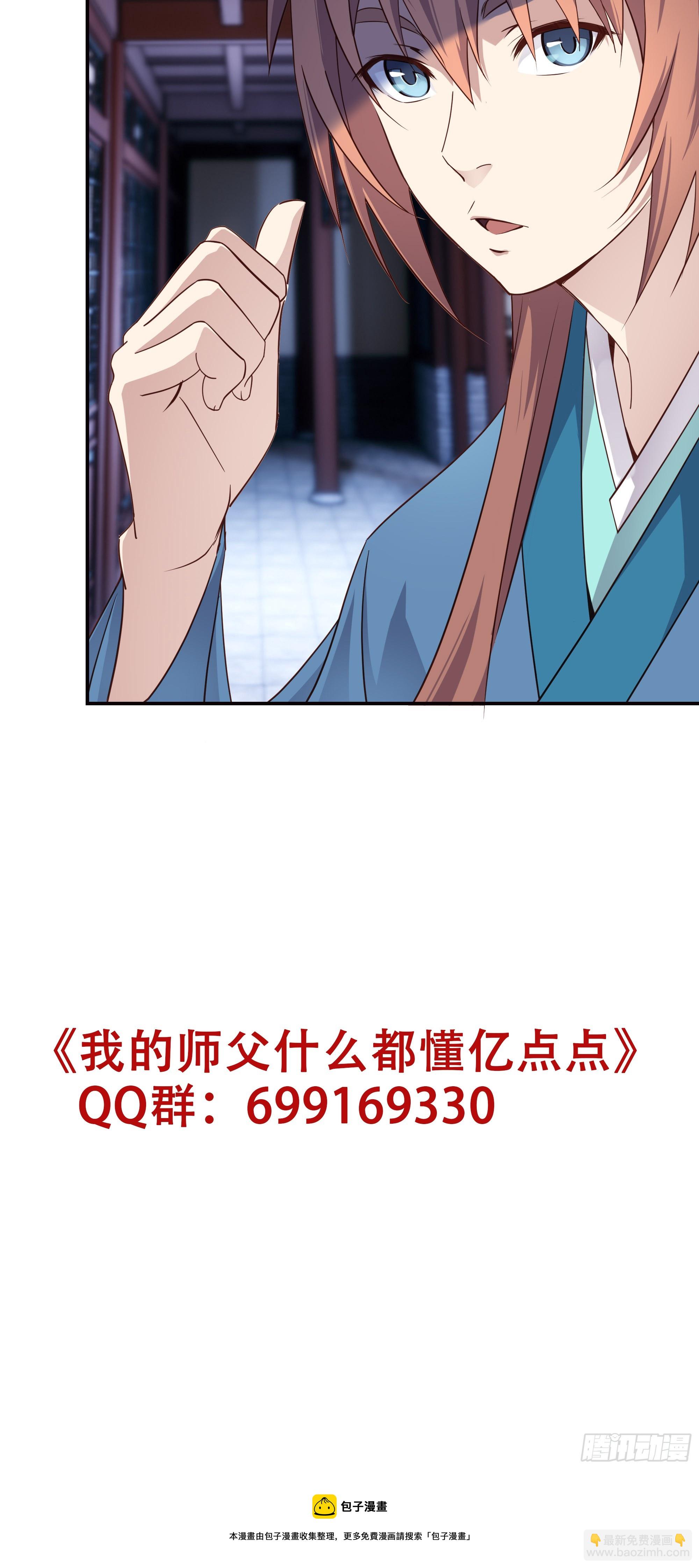 7   自不量力-第8话