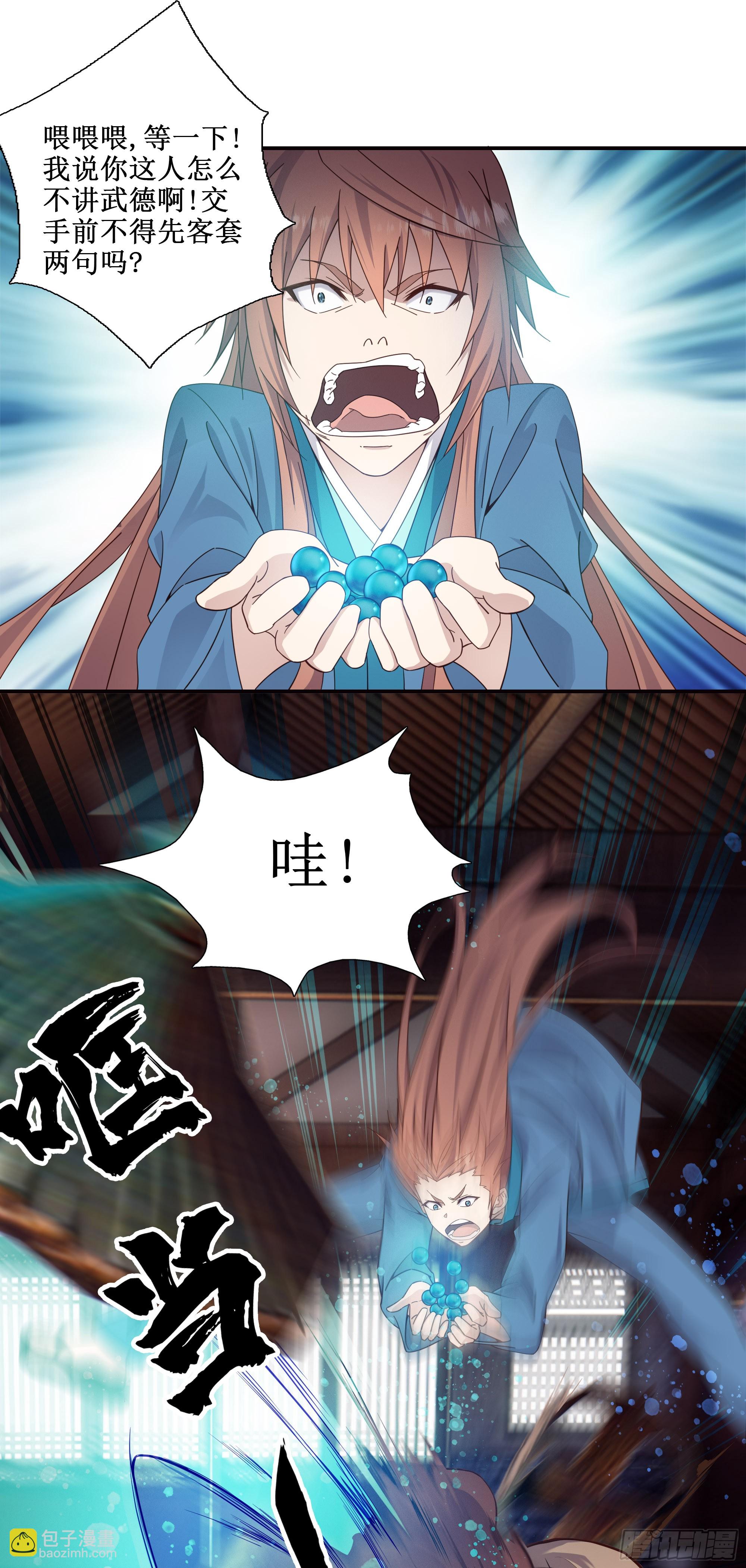 7   自不量力-第8话