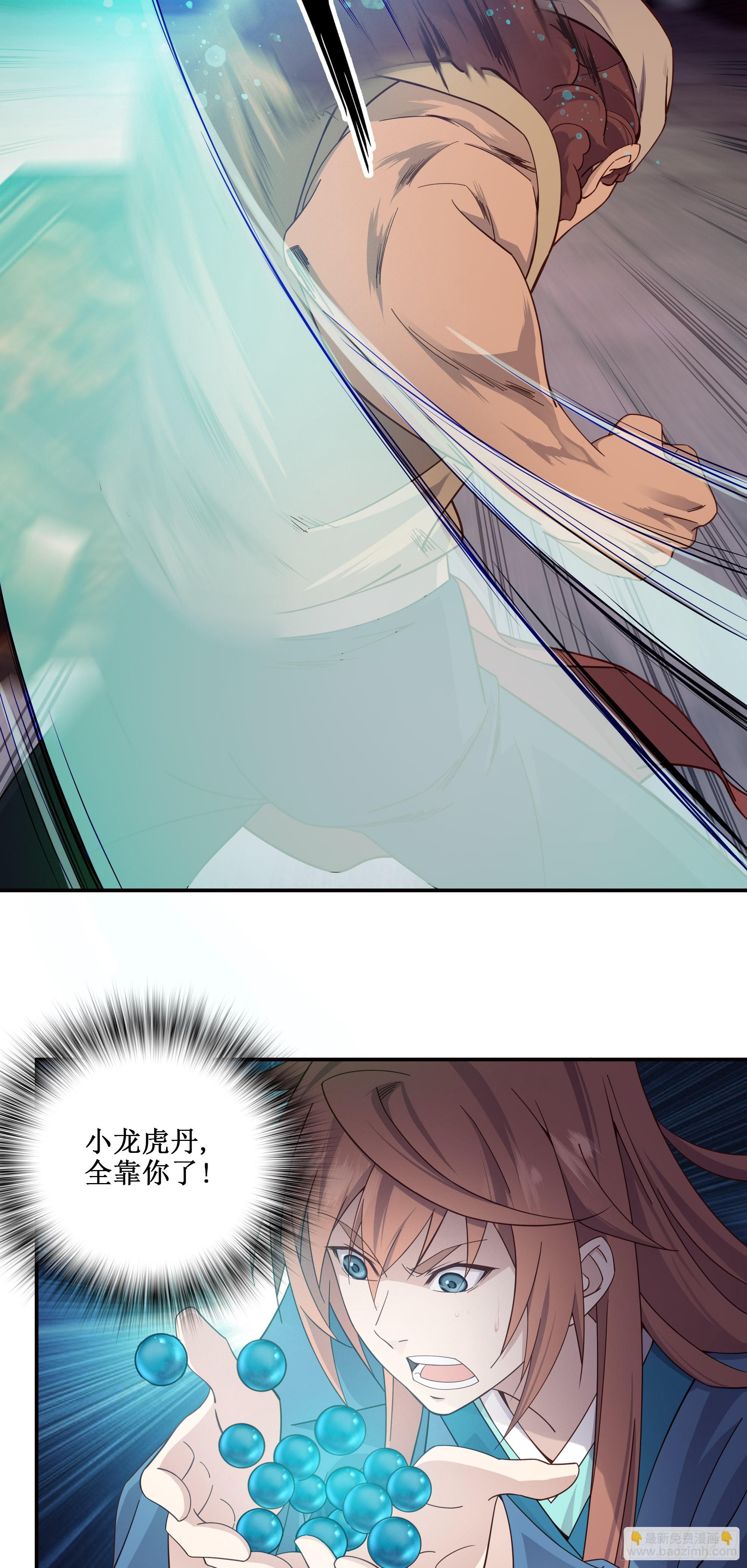 7   自不量力-第8话