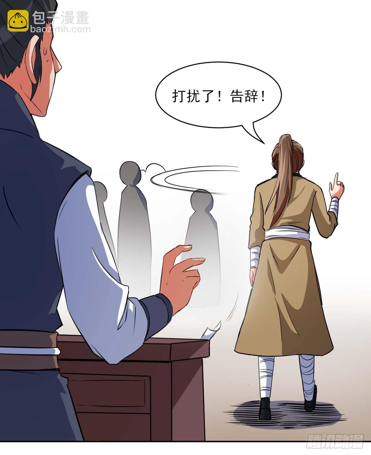 我的師姐穩得一批 - 001今天開始去修仙(3/4) - 5