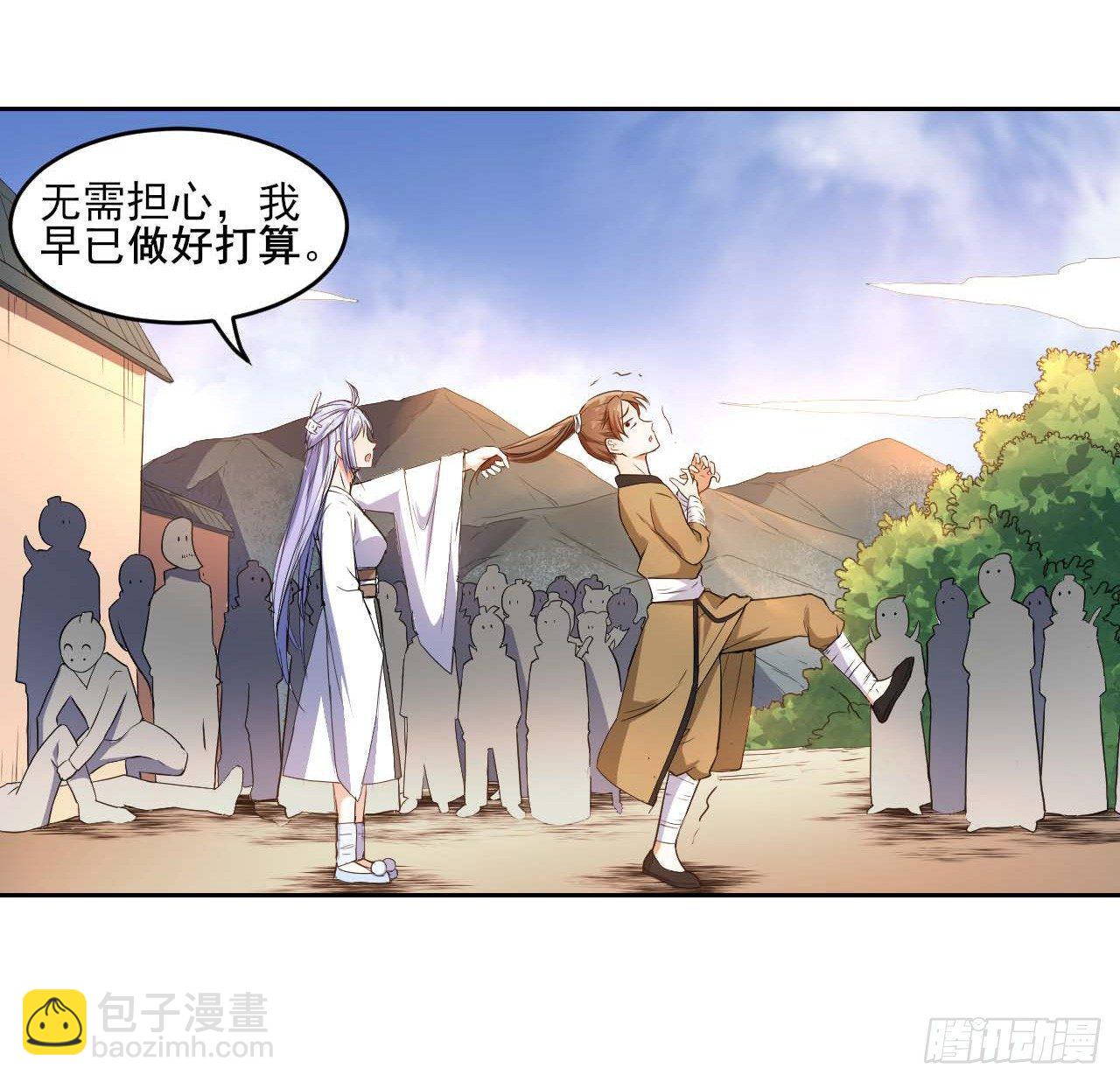 我的師姐穩得一批 - 001今天開始去修仙(3/4) - 8